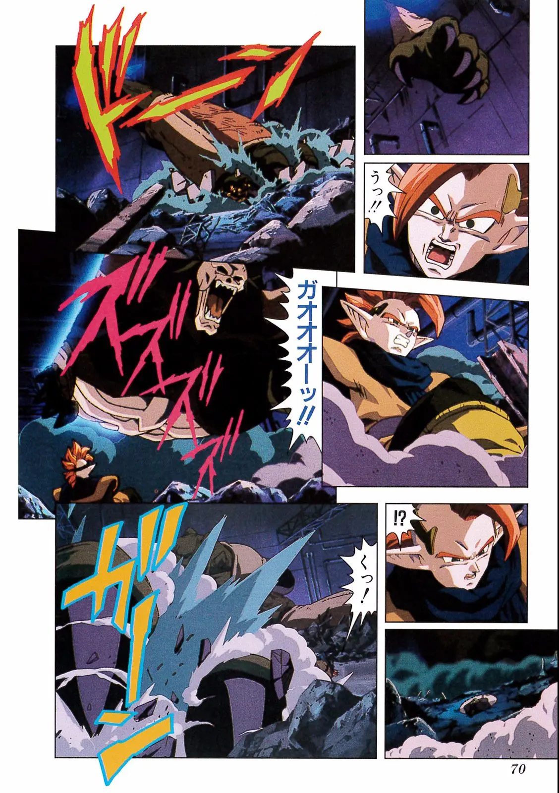 Chapitre 17 — Dragon Ball Film Anime Comics 17 : 龍拳爆発!! 悟空がやらねば誰がやる — page 66