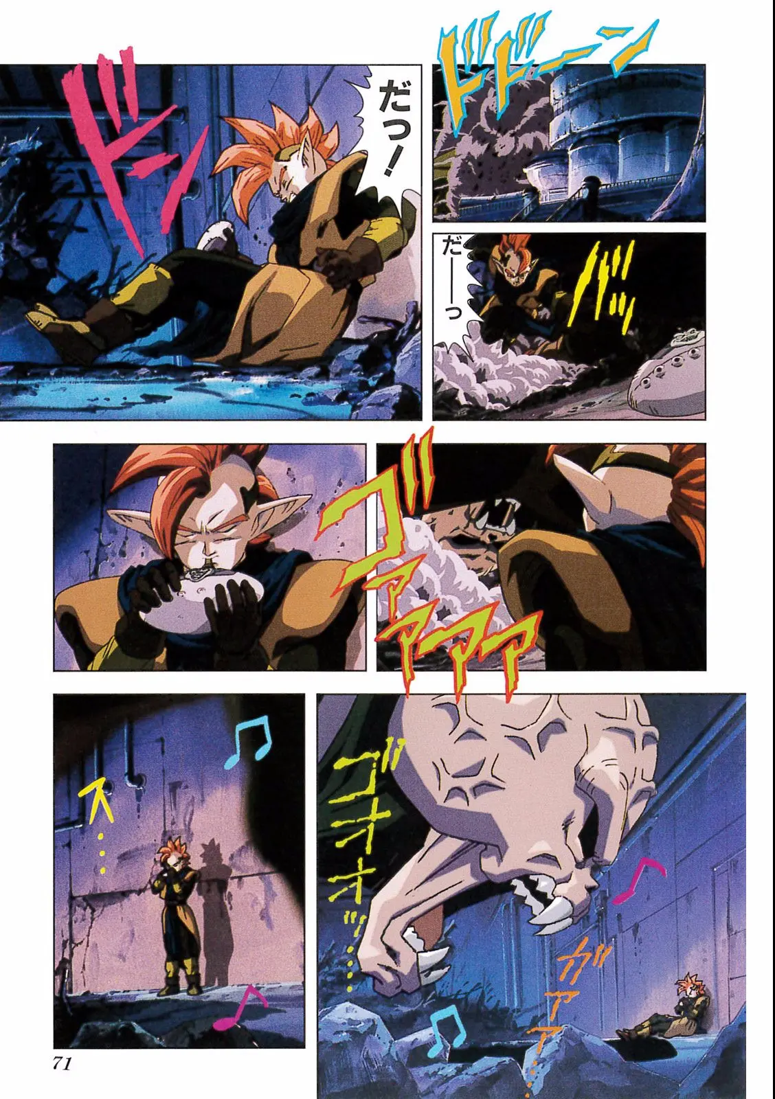 Chapitre 17 — Dragon Ball Film Anime Comics 17 : 龍拳爆発!! 悟空がやらねば誰がやる — page 67