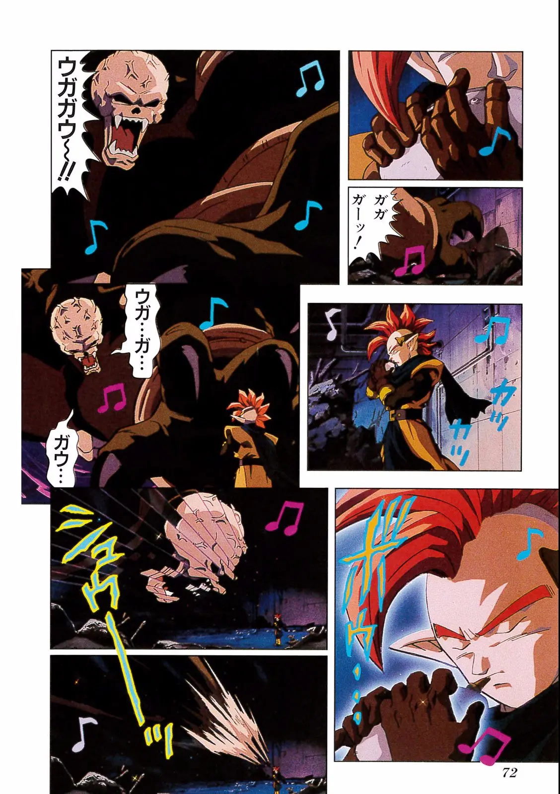 Chapitre 17 — Dragon Ball Film Anime Comics 17 : 龍拳爆発!! 悟空がやらねば誰がやる — page 68