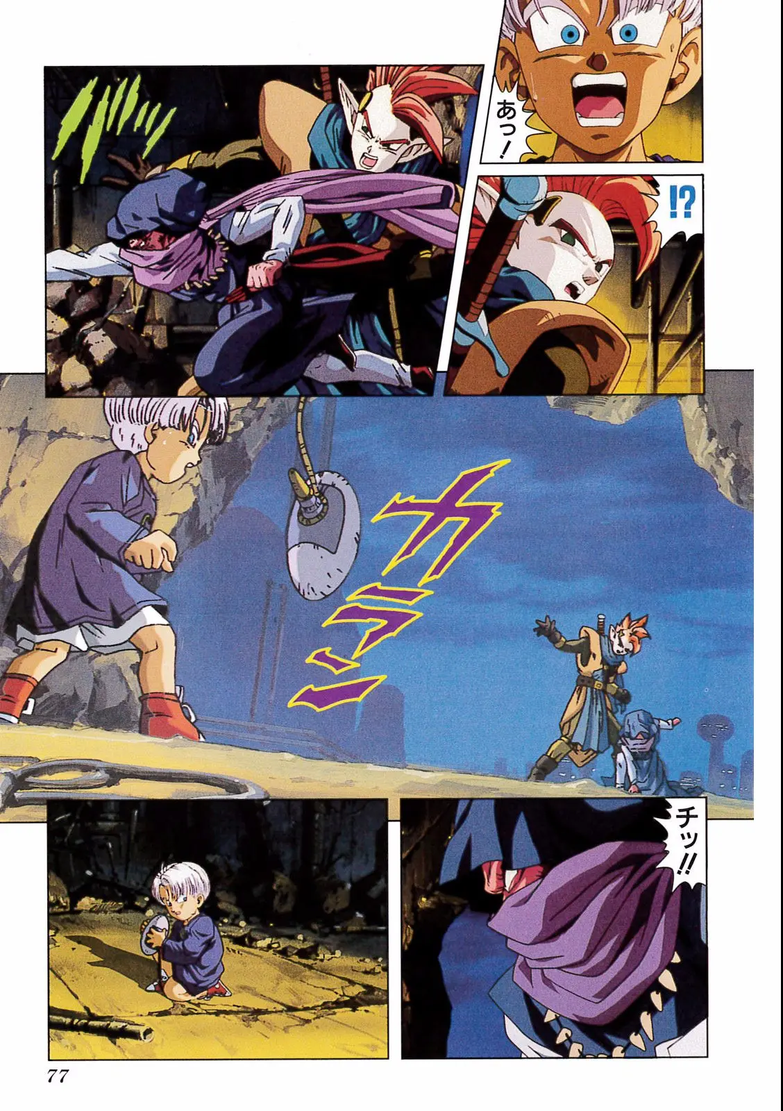 Chapitre 17 — Dragon Ball Film Anime Comics 17 : 龍拳爆発!! 悟空がやらねば誰がやる — page 73
