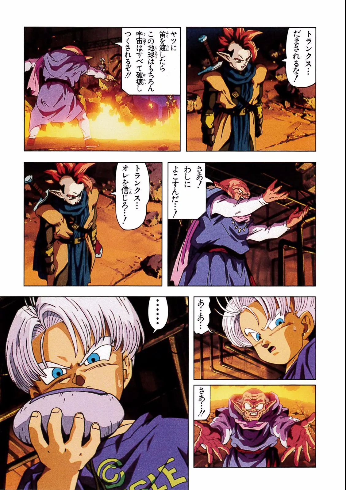 Chapitre 17 — Dragon Ball Film Anime Comics 17 : 龍拳爆発!! 悟空がやらねば誰がやる — page 75