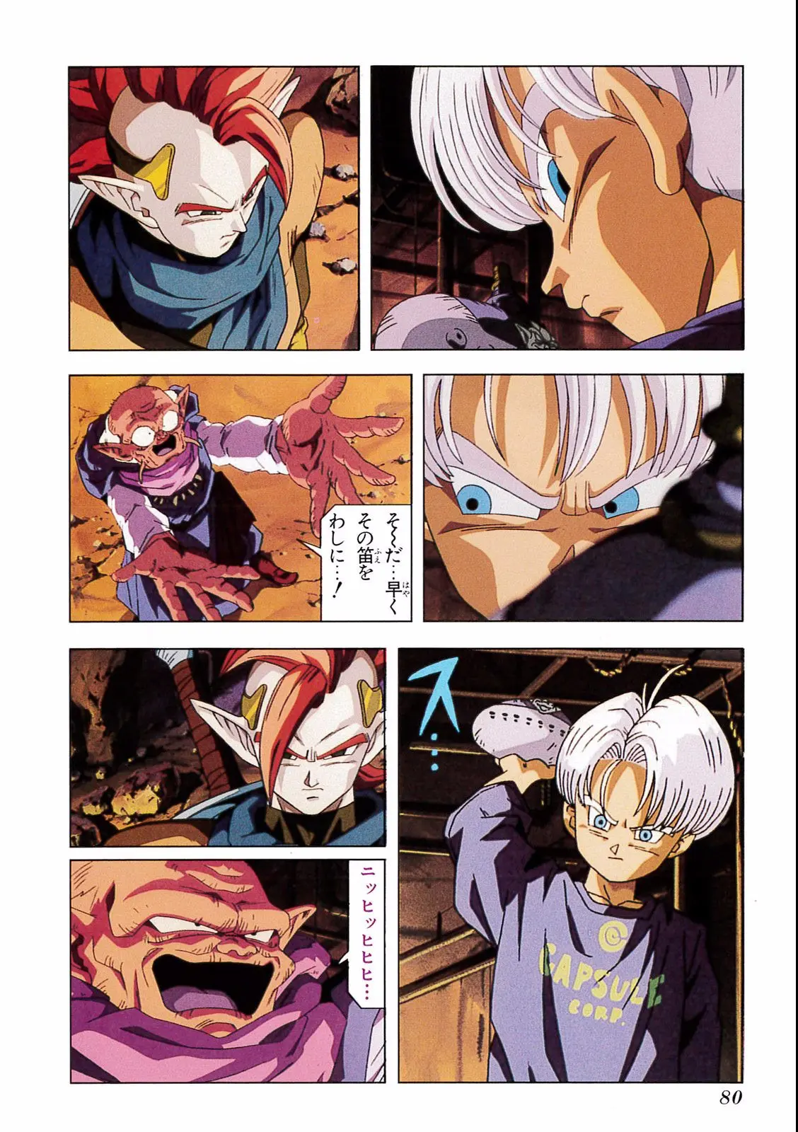 Chapitre 17 — Dragon Ball Film Anime Comics 17 : 龍拳爆発!! 悟空がやらねば誰がやる — page 76