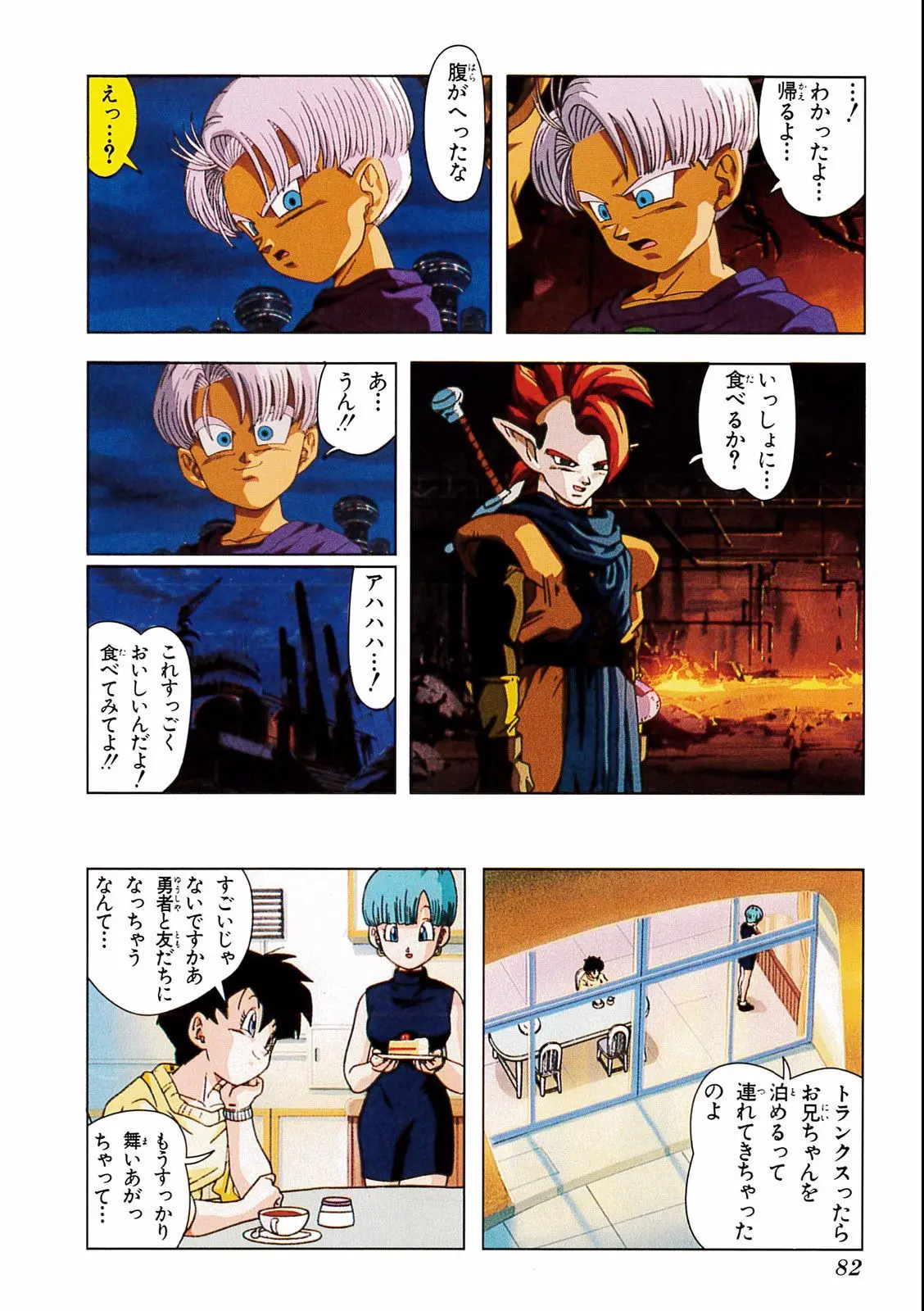 Chapitre 17 — Dragon Ball Film Anime Comics 17 : 龍拳爆発!! 悟空がやらねば誰がやる — page 78