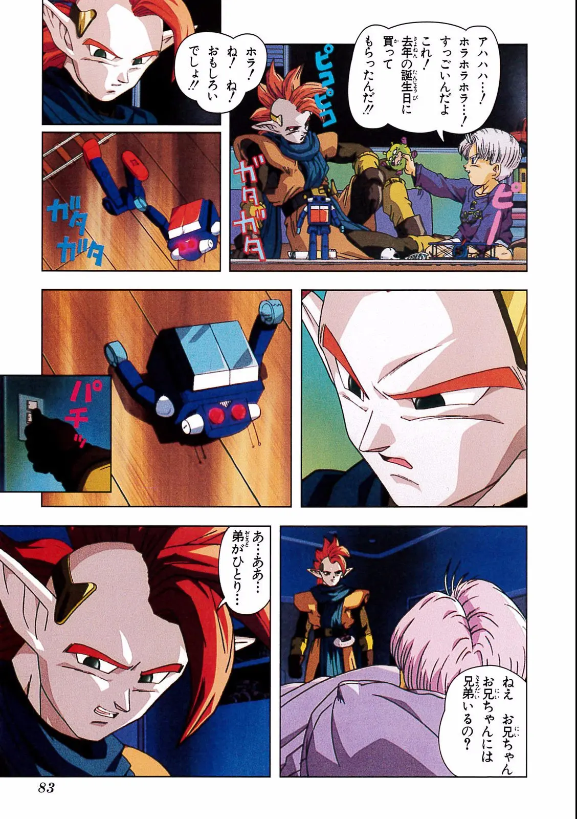 Chapitre 17 — Dragon Ball Film Anime Comics 17 : 龍拳爆発!! 悟空がやらねば誰がやる — page 79