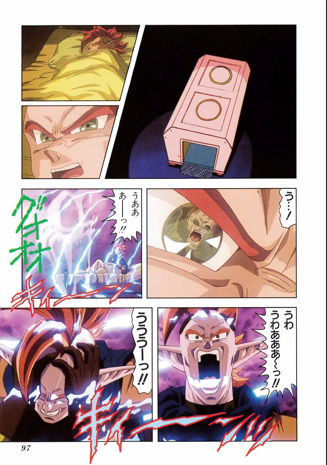 Chapitre 17 — Dragon Ball Film Anime Comics 17 : 龍拳爆発!! 悟空がやらねば誰がやる — page 93