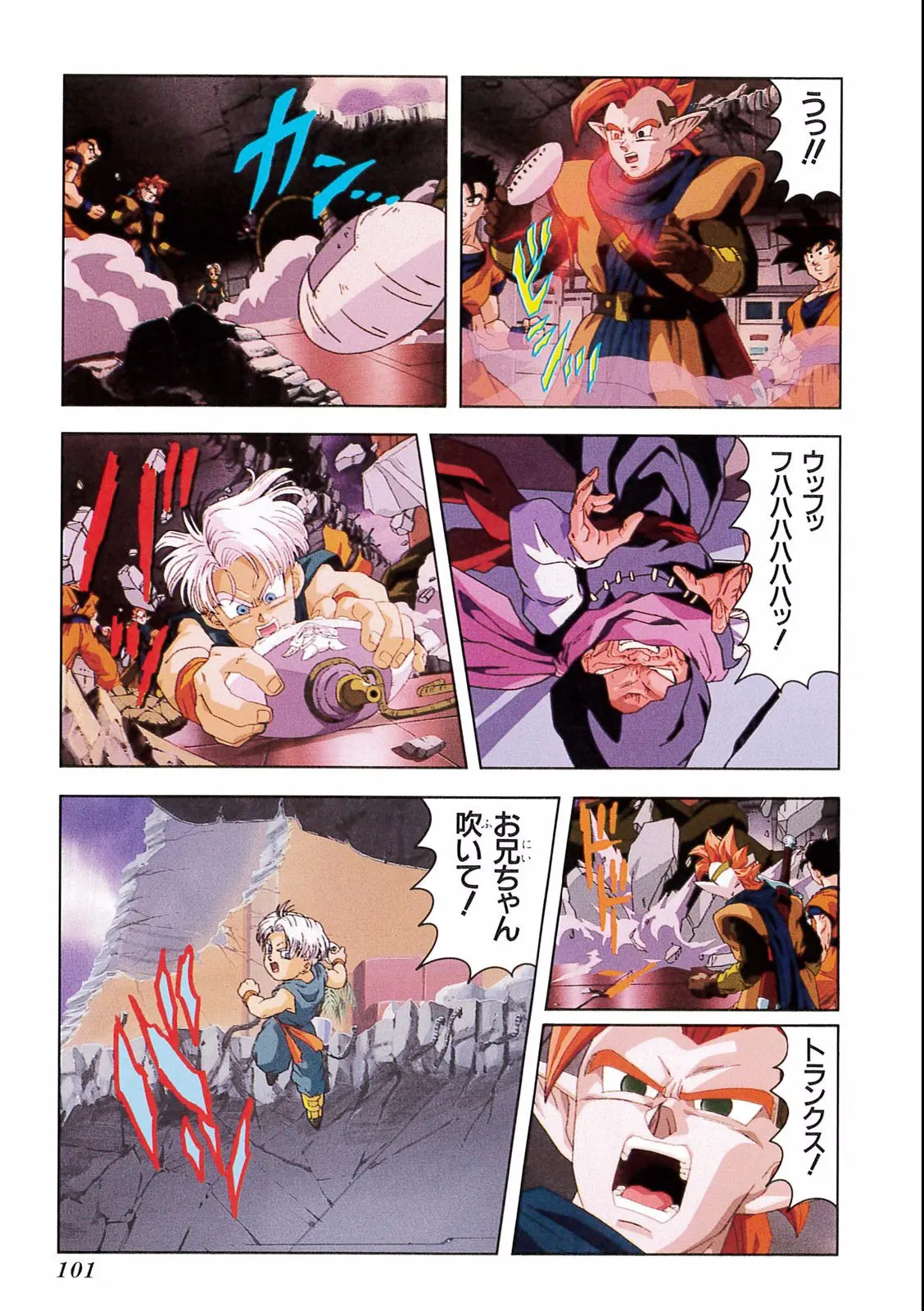 Chapitre 17 — Dragon Ball Film Anime Comics 17 : 龍拳爆発!! 悟空がやらねば誰がやる — page 97