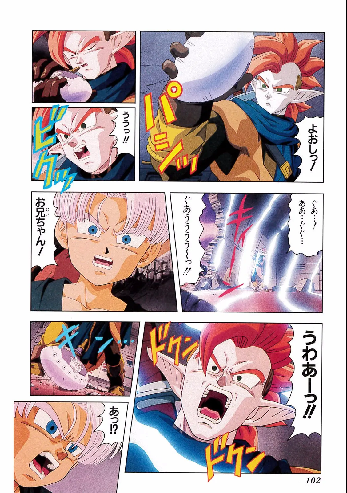 Chapitre 17 — Dragon Ball Film Anime Comics 17 : 龍拳爆発!! 悟空がやらねば誰がやる — page 98