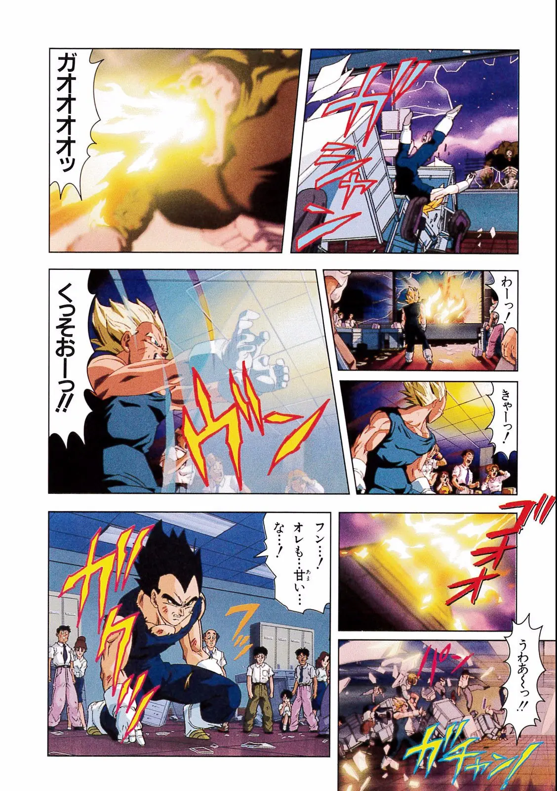 Chapitre 17 — Dragon Ball Film Anime Comics 17 : 龍拳爆発!! 悟空がやらねば誰がやる — page 110