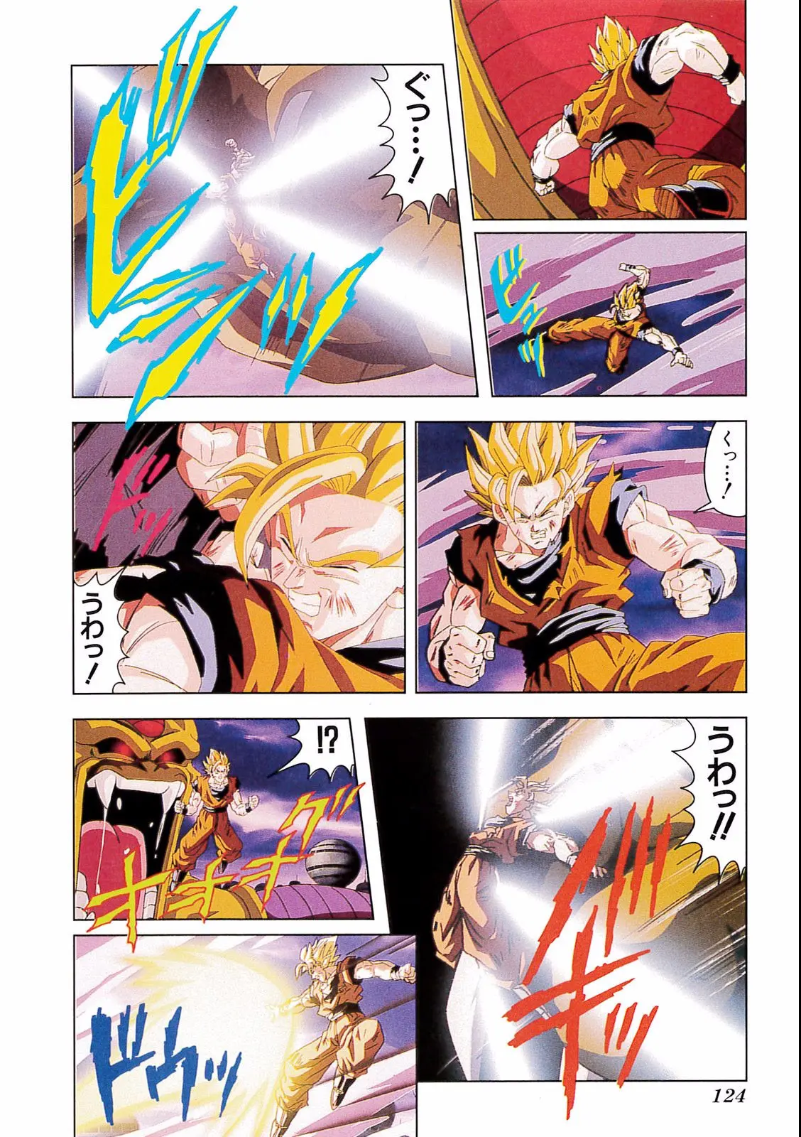 Chapitre 17 — Dragon Ball Film Anime Comics 17 : 龍拳爆発!! 悟空がやらねば誰がやる — page 120