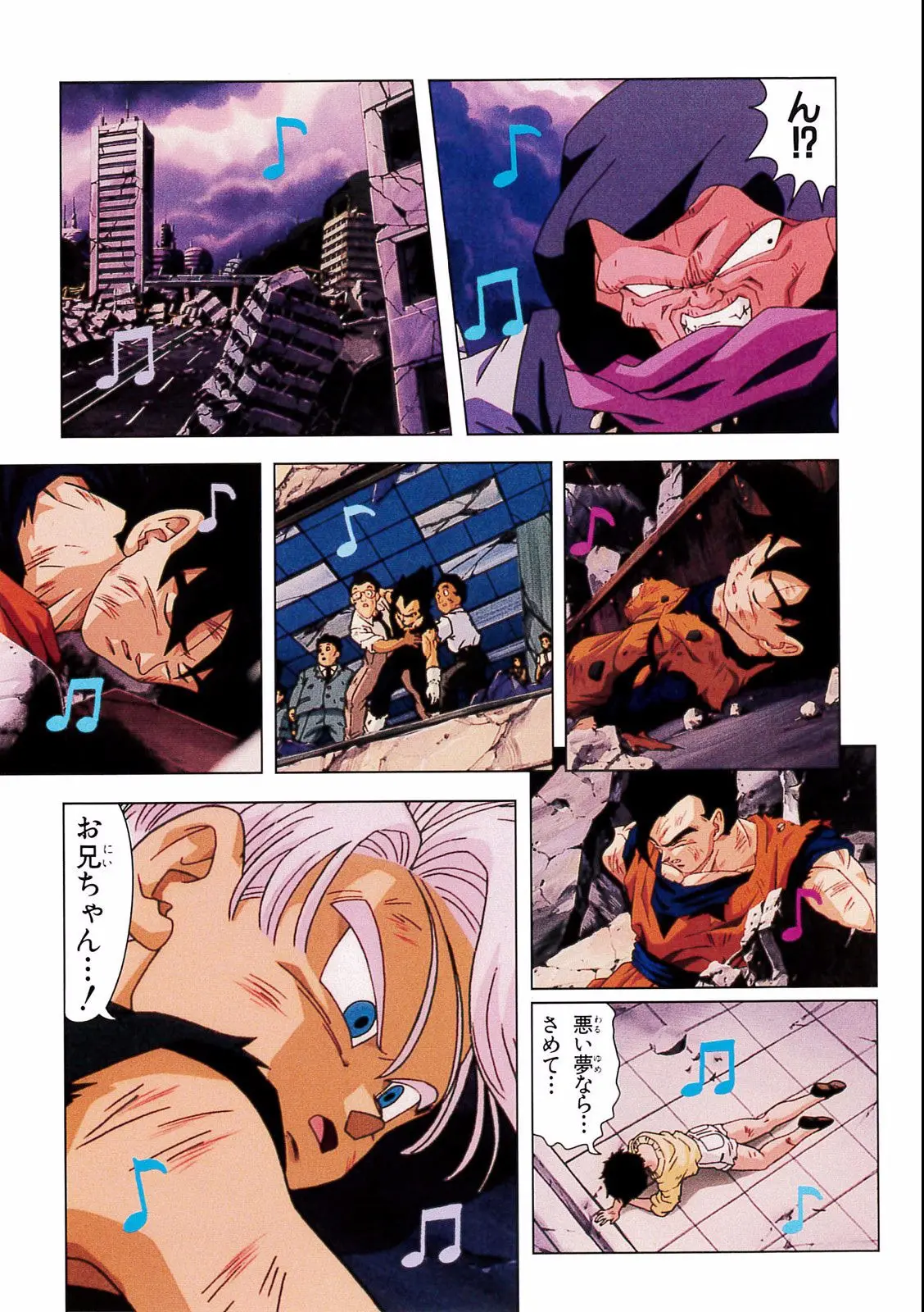 Chapitre 17 — Dragon Ball Film Anime Comics 17 : 龍拳爆発!! 悟空がやらねば誰がやる — page 123