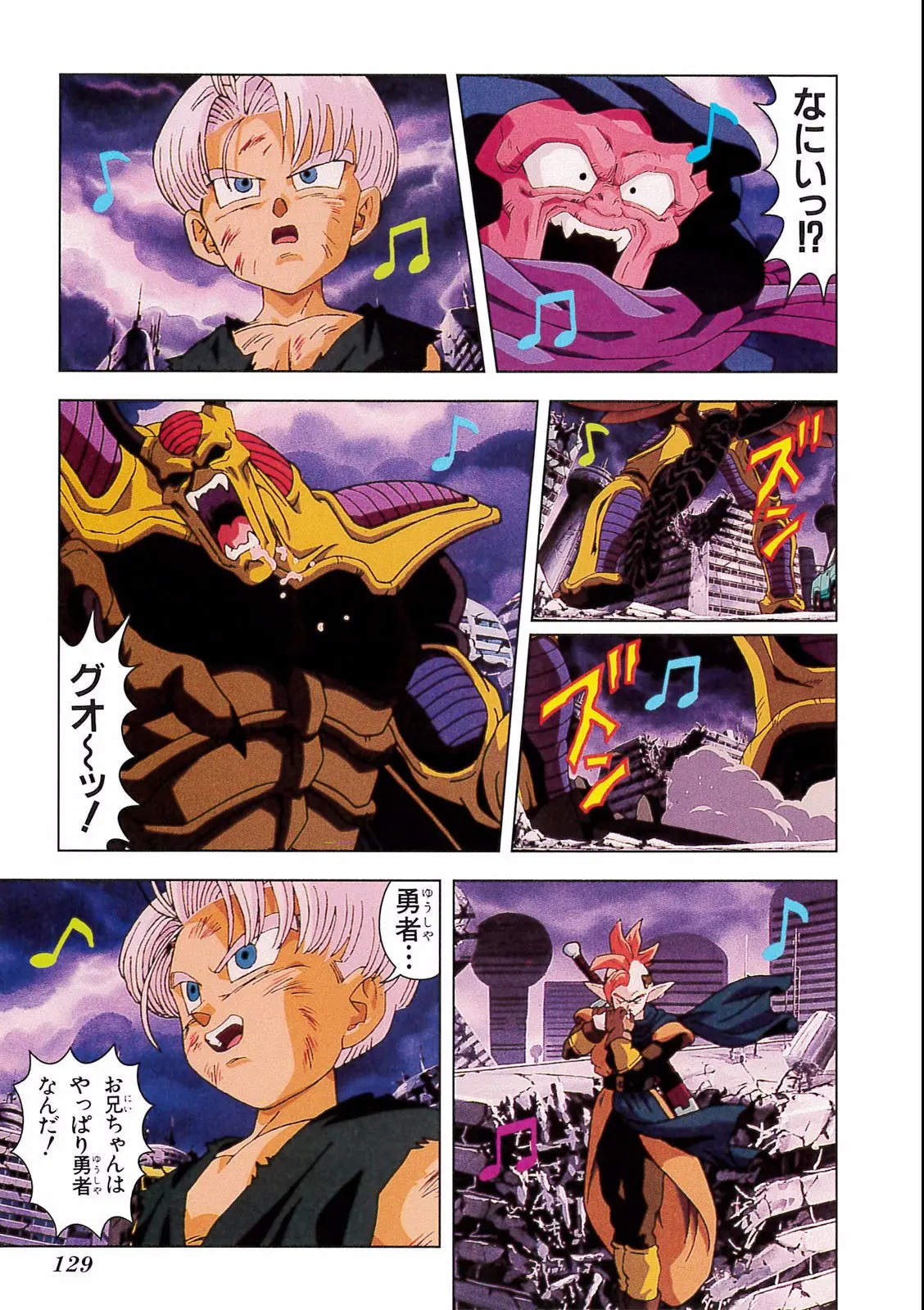 Chapitre 17 — Dragon Ball Film Anime Comics 17 : 龍拳爆発!! 悟空がやらねば誰がやる — page 125