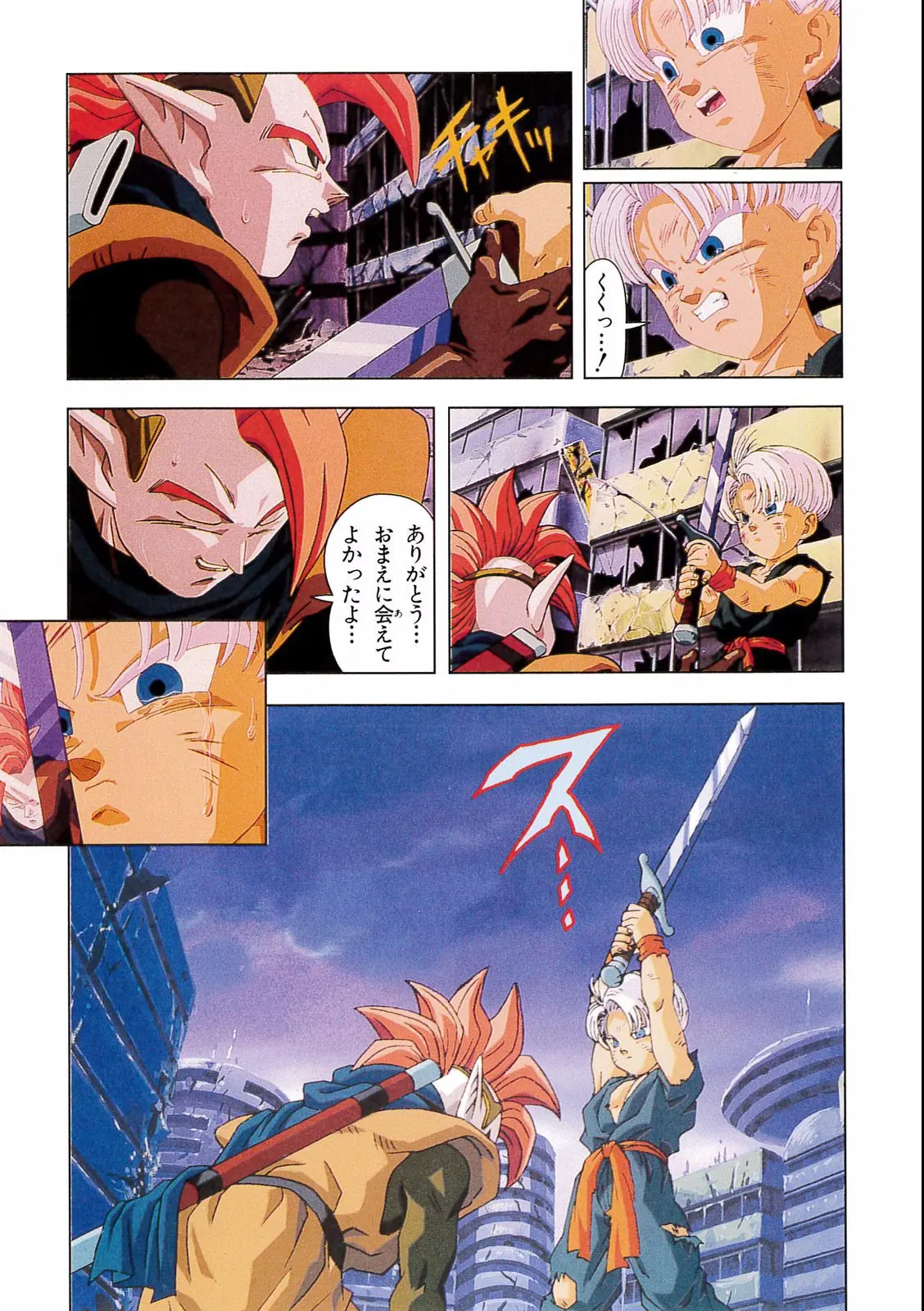 Chapitre 17 — Dragon Ball Film Anime Comics 17 : 龍拳爆発!! 悟空がやらねば誰がやる — page 129