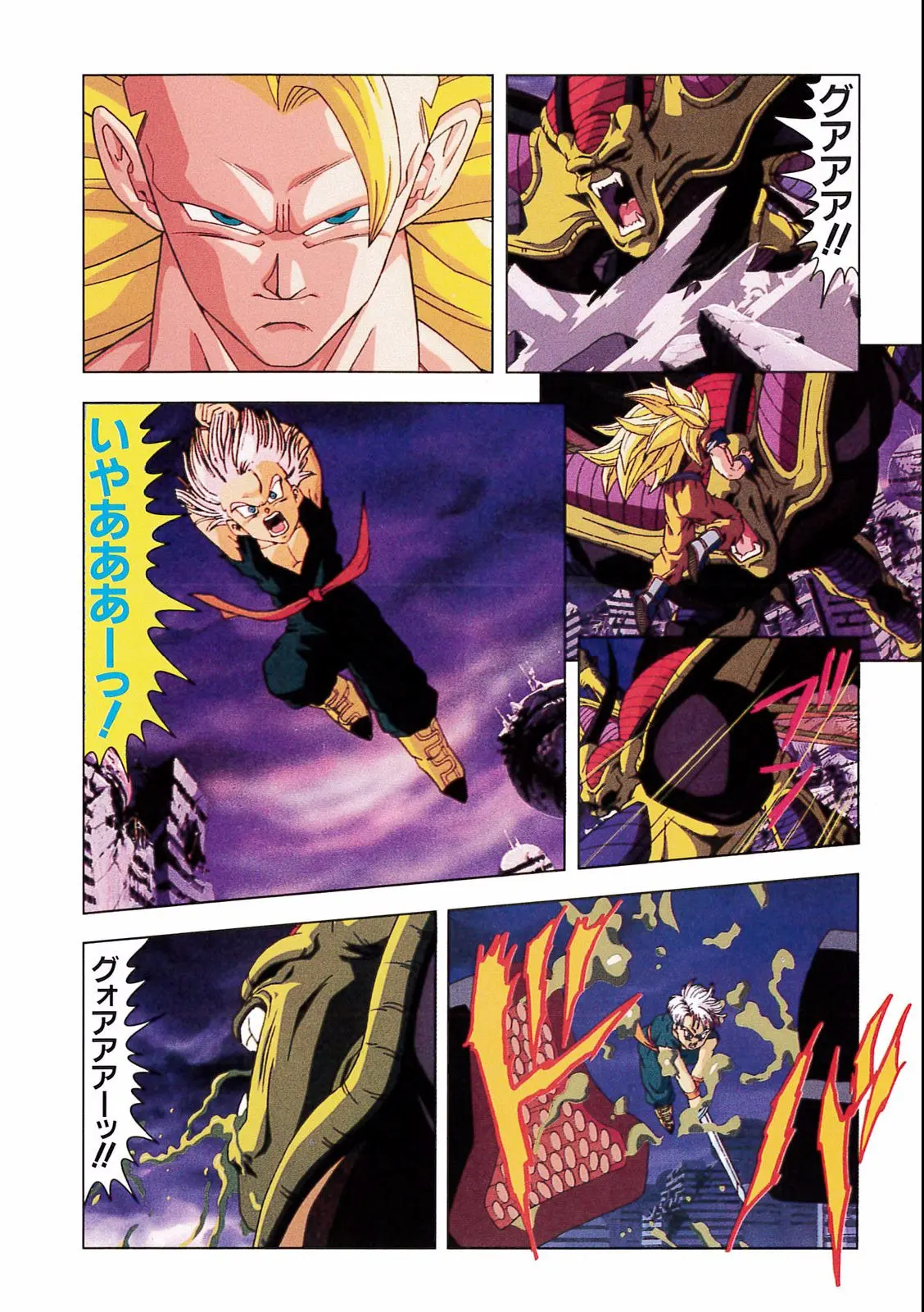 Chapitre 17 — Dragon Ball Film Anime Comics 17 : 龍拳爆発!! 悟空がやらねば誰がやる — page 134