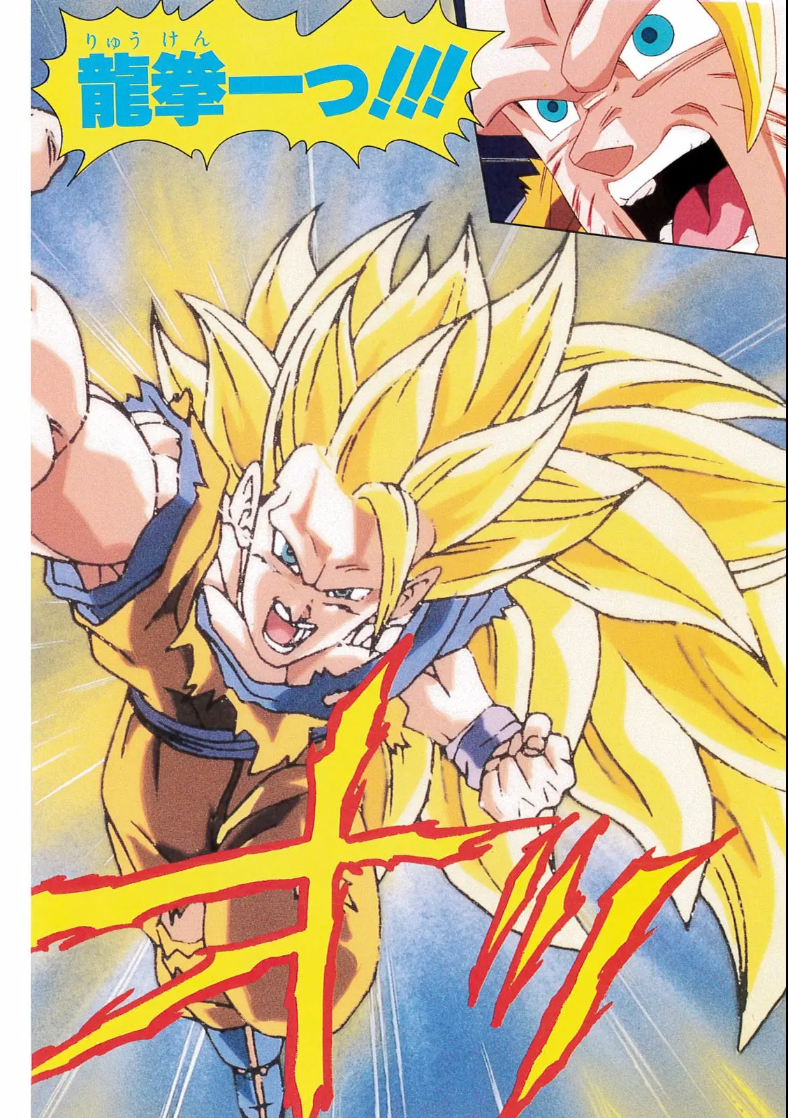 Chapitre 17 — Dragon Ball Film Anime Comics 17 : 龍拳爆発!! 悟空がやらねば誰がやる — page 140