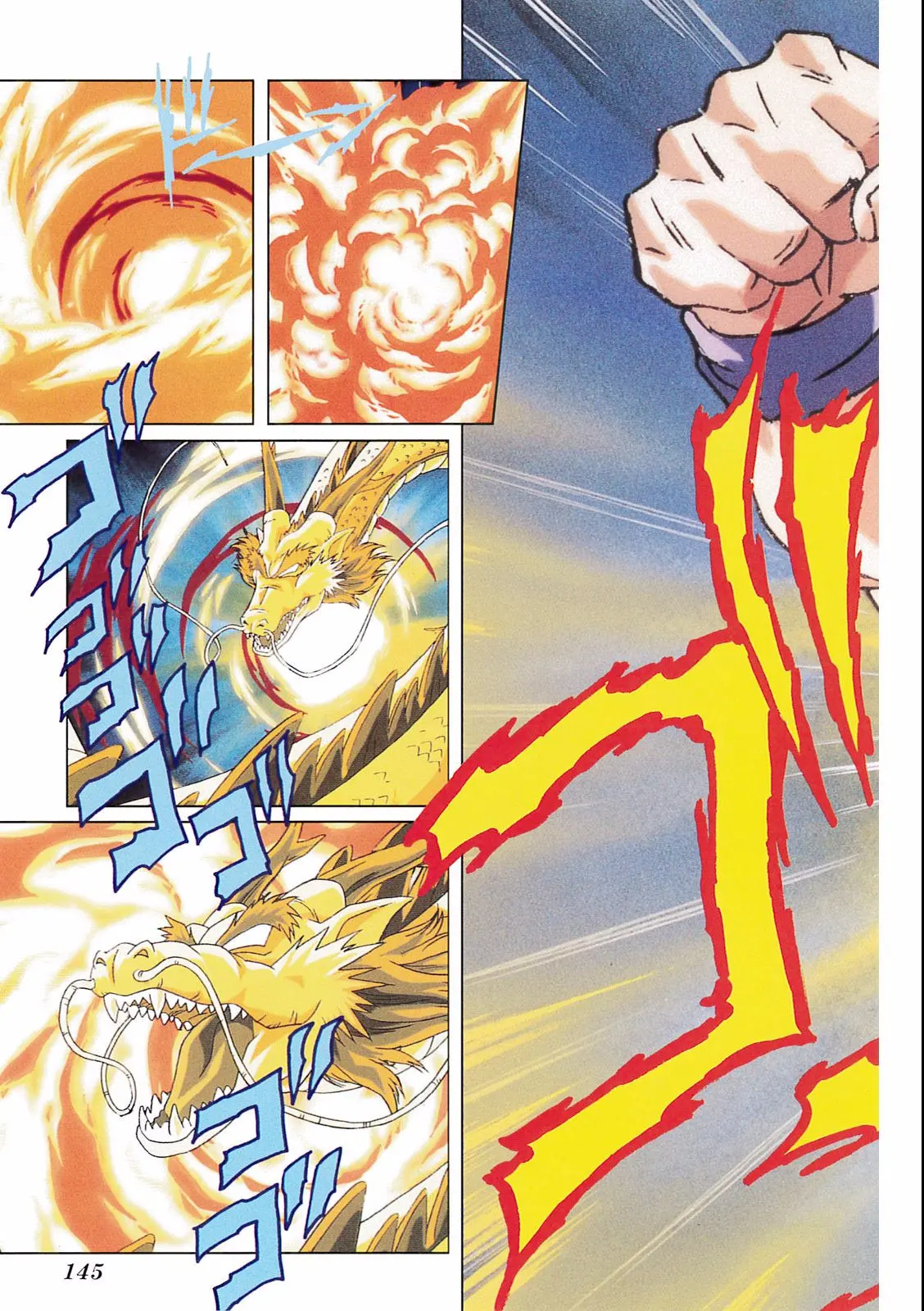 Chapitre 17 — Dragon Ball Film Anime Comics 17 : 龍拳爆発!! 悟空がやらねば誰がやる — page 141