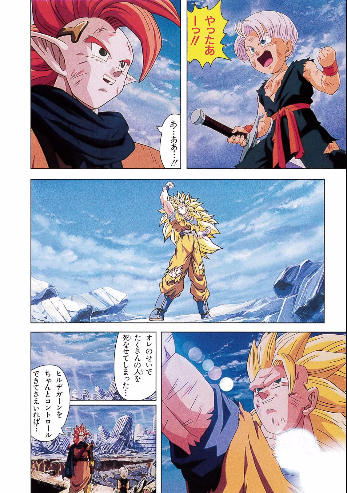 Chapitre 17 — Dragon Ball Film Anime Comics 17 : 龍拳爆発!! 悟空がやらねば誰がやる — page 144