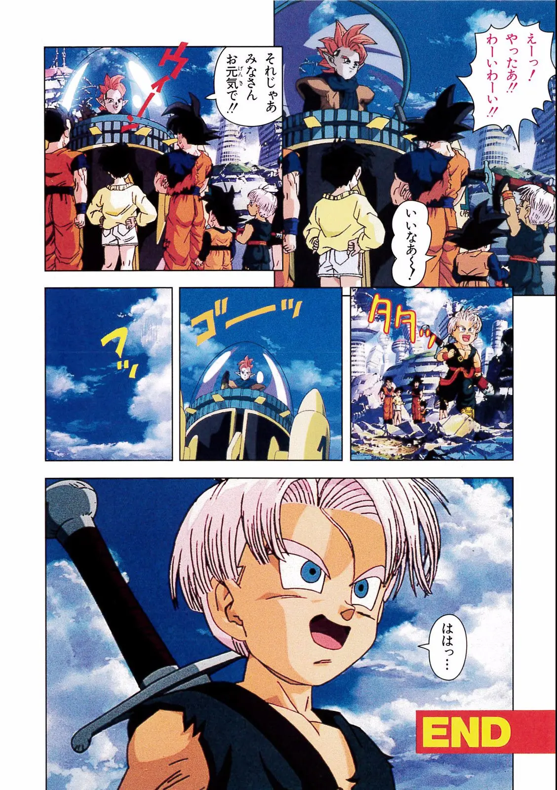 Chapitre 17 — Dragon Ball Film Anime Comics 17 : 龍拳爆発!! 悟空がやらねば誰がやる — page 146