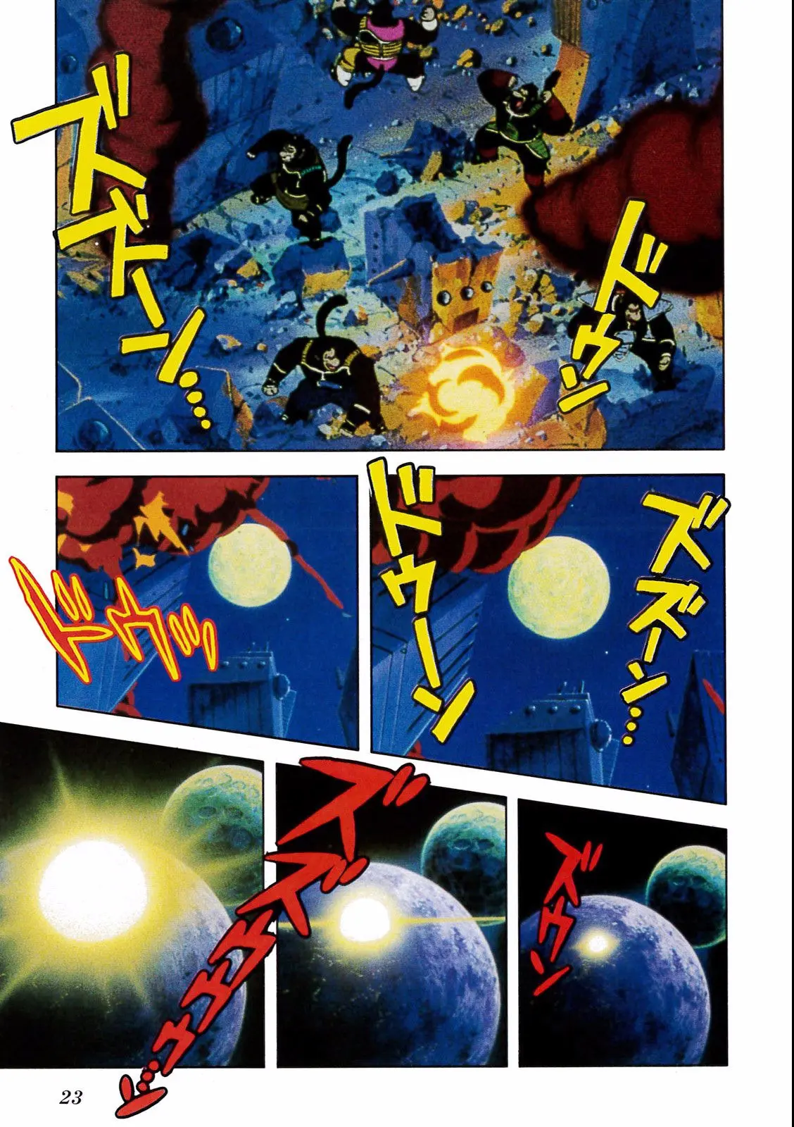 Chapitre 18 — Dragon Ball Film Anime Comics 18 : Z-TVSP1 たったひとりの最終決戦〜フリーザに挑んだZ戦士孫悟空の父〜 — page 19