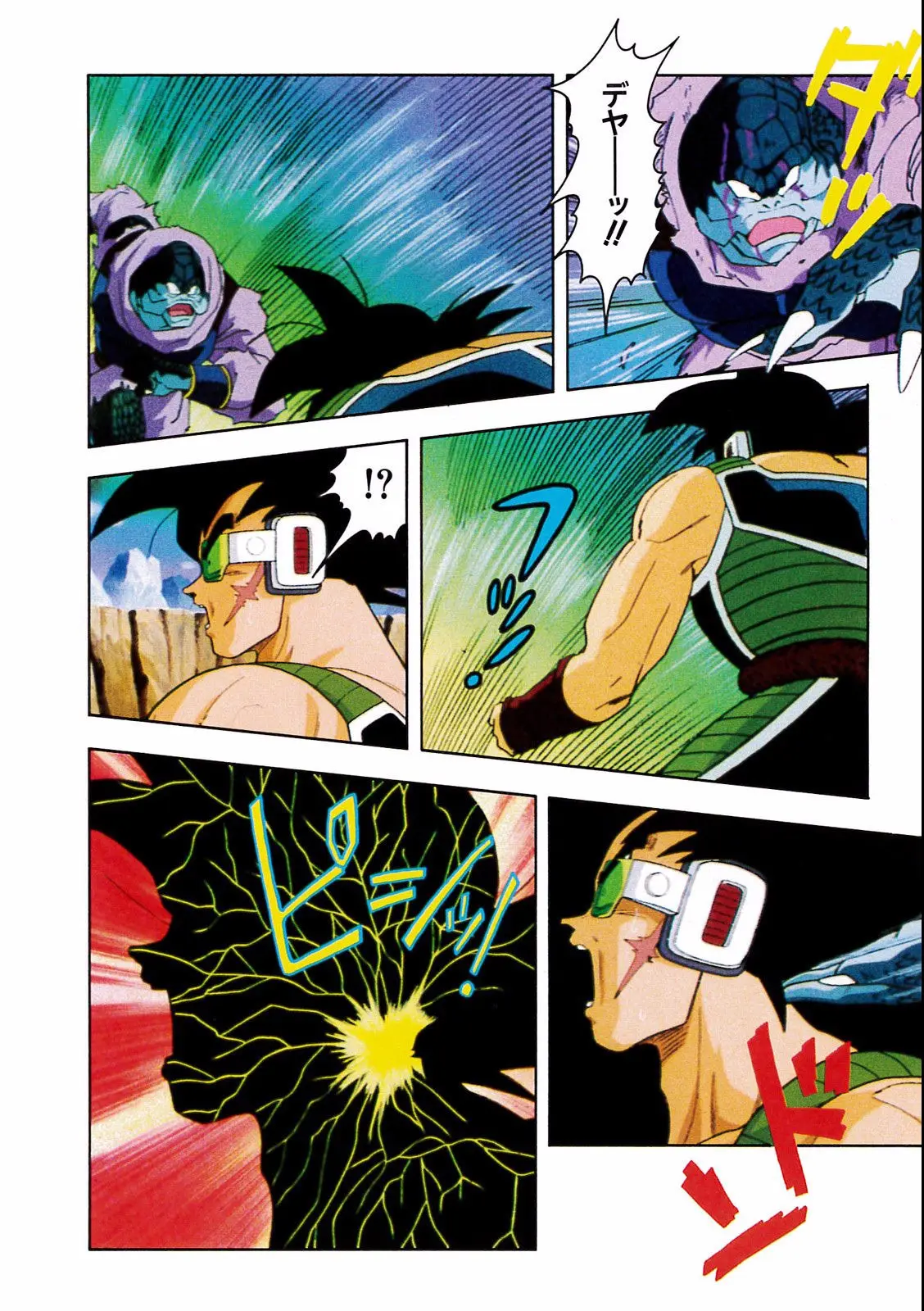 Chapitre 18 — Dragon Ball Film Anime Comics 18 : Z-TVSP1 たったひとりの最終決戦〜フリーザに挑んだZ戦士孫悟空の父〜 — page 24