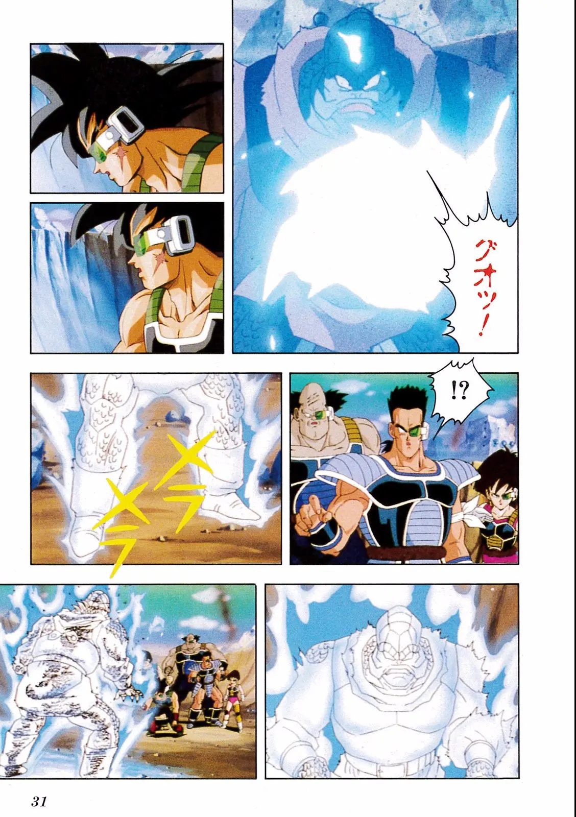 Chapitre 18 — Dragon Ball Film Anime Comics 18 : Z-TVSP1 たったひとりの最終決戦〜フリーザに挑んだZ戦士孫悟空の父〜 — page 27