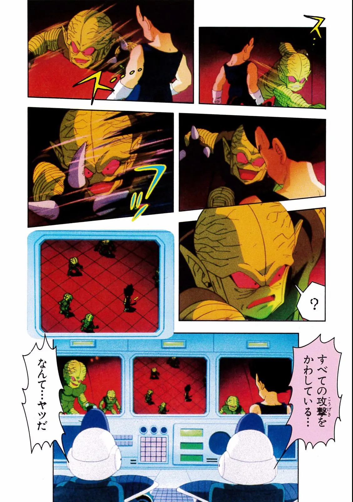 Chapitre 18 — Dragon Ball Film Anime Comics 18 : Z-TVSP1 たったひとりの最終決戦〜フリーザに挑んだZ戦士孫悟空の父〜 — page 32