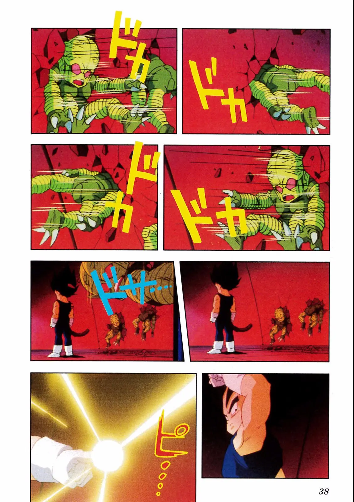 Chapitre 18 — Dragon Ball Film Anime Comics 18 : Z-TVSP1 たったひとりの最終決戦〜フリーザに挑んだZ戦士孫悟空の父〜 — page 34