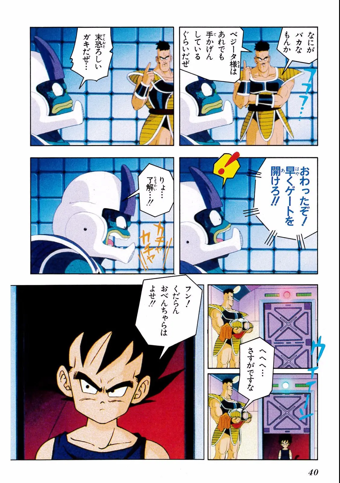 Chapitre 18 — Dragon Ball Film Anime Comics 18 : Z-TVSP1 たったひとりの最終決戦〜フリーザに挑んだZ戦士孫悟空の父〜 — page 36