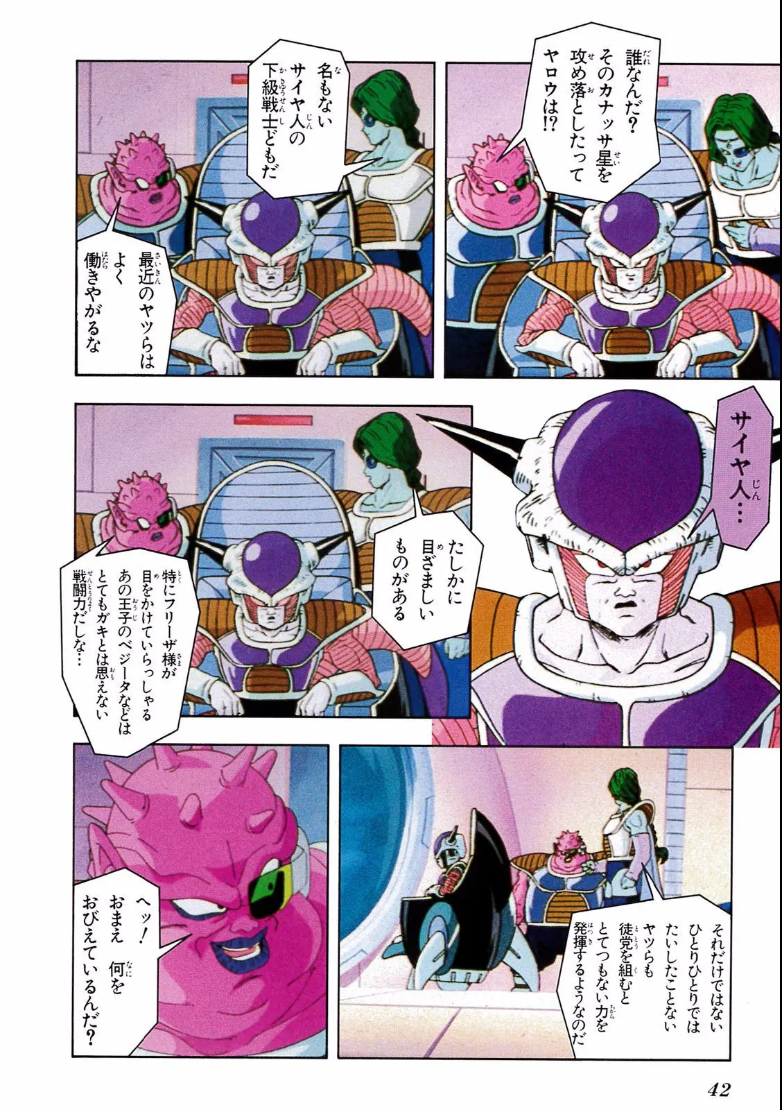 Chapitre 18 — Dragon Ball Film Anime Comics 18 : Z-TVSP1 たったひとりの最終決戦〜フリーザに挑んだZ戦士孫悟空の父〜 — page 38
