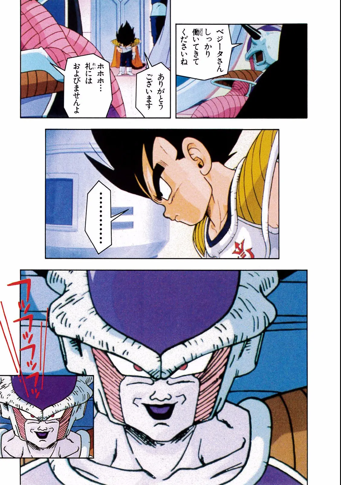 Chapitre 18 — Dragon Ball Film Anime Comics 18 : Z-TVSP1 たったひとりの最終決戦〜フリーザに挑んだZ戦士孫悟空の父〜 — page 41