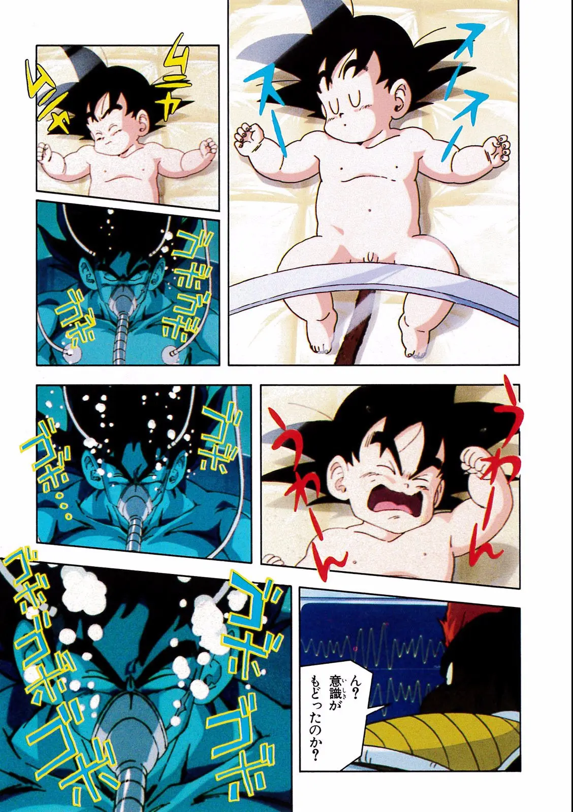 Chapitre 18 — Dragon Ball Film Anime Comics 18 : Z-TVSP1 たったひとりの最終決戦〜フリーザに挑んだZ戦士孫悟空の父〜 — page 45
