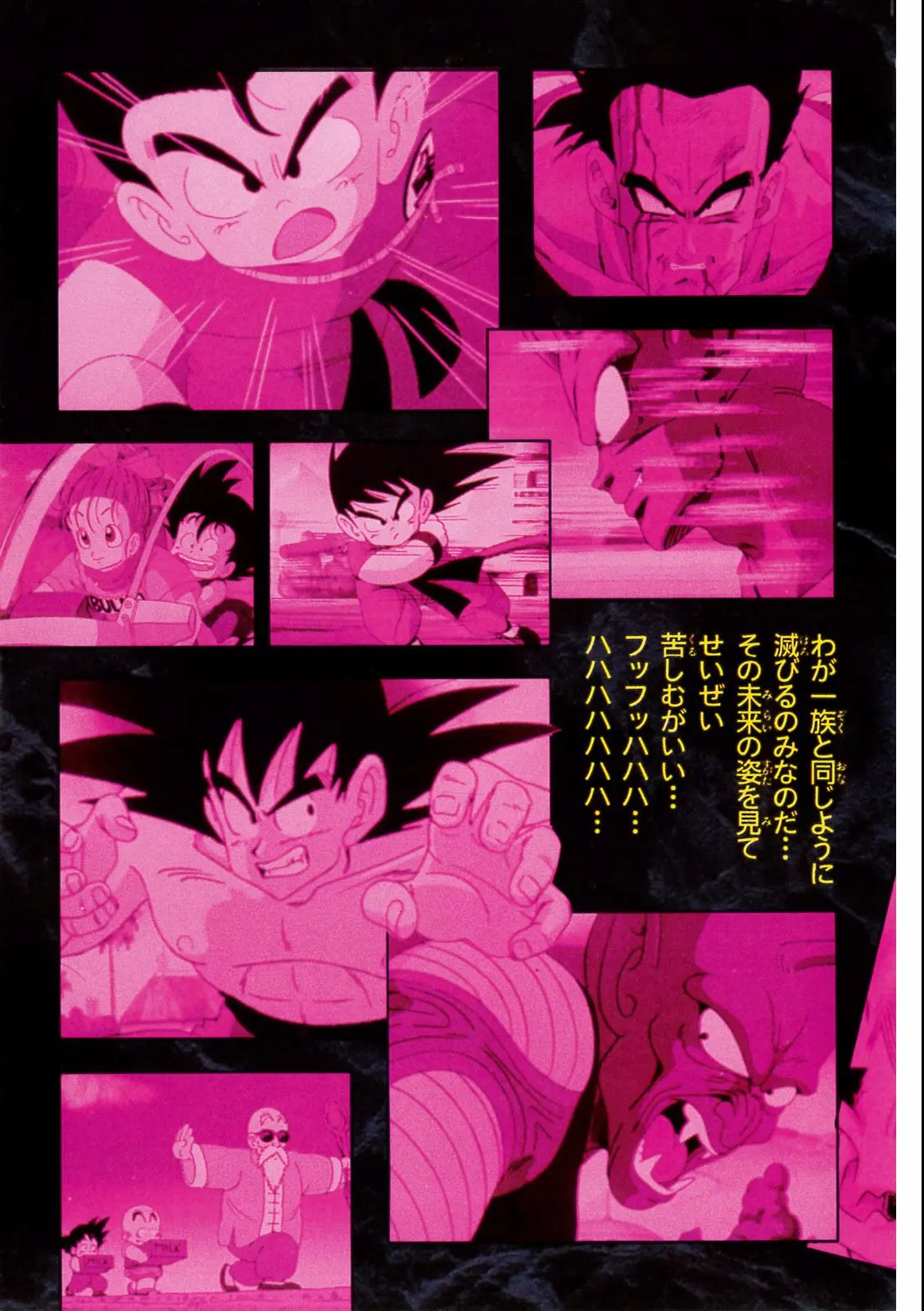 Chapitre 18 — Dragon Ball Film Anime Comics 18 : Z-TVSP1 たったひとりの最終決戦〜フリーザに挑んだZ戦士孫悟空の父〜 — page 47