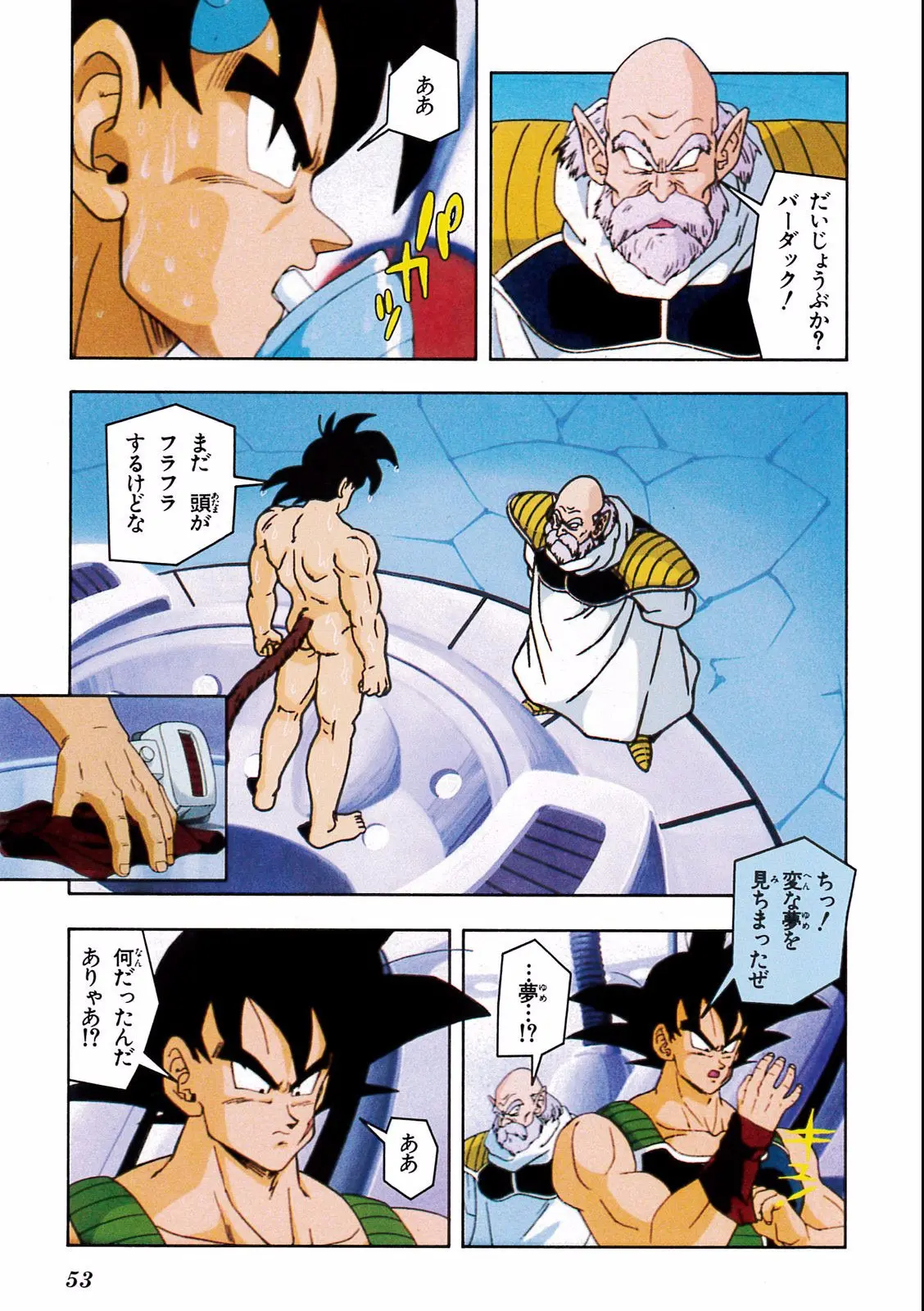 Chapitre 18 — Dragon Ball Film Anime Comics 18 : Z-TVSP1 たったひとりの最終決戦〜フリーザに挑んだZ戦士孫悟空の父〜 — page 49