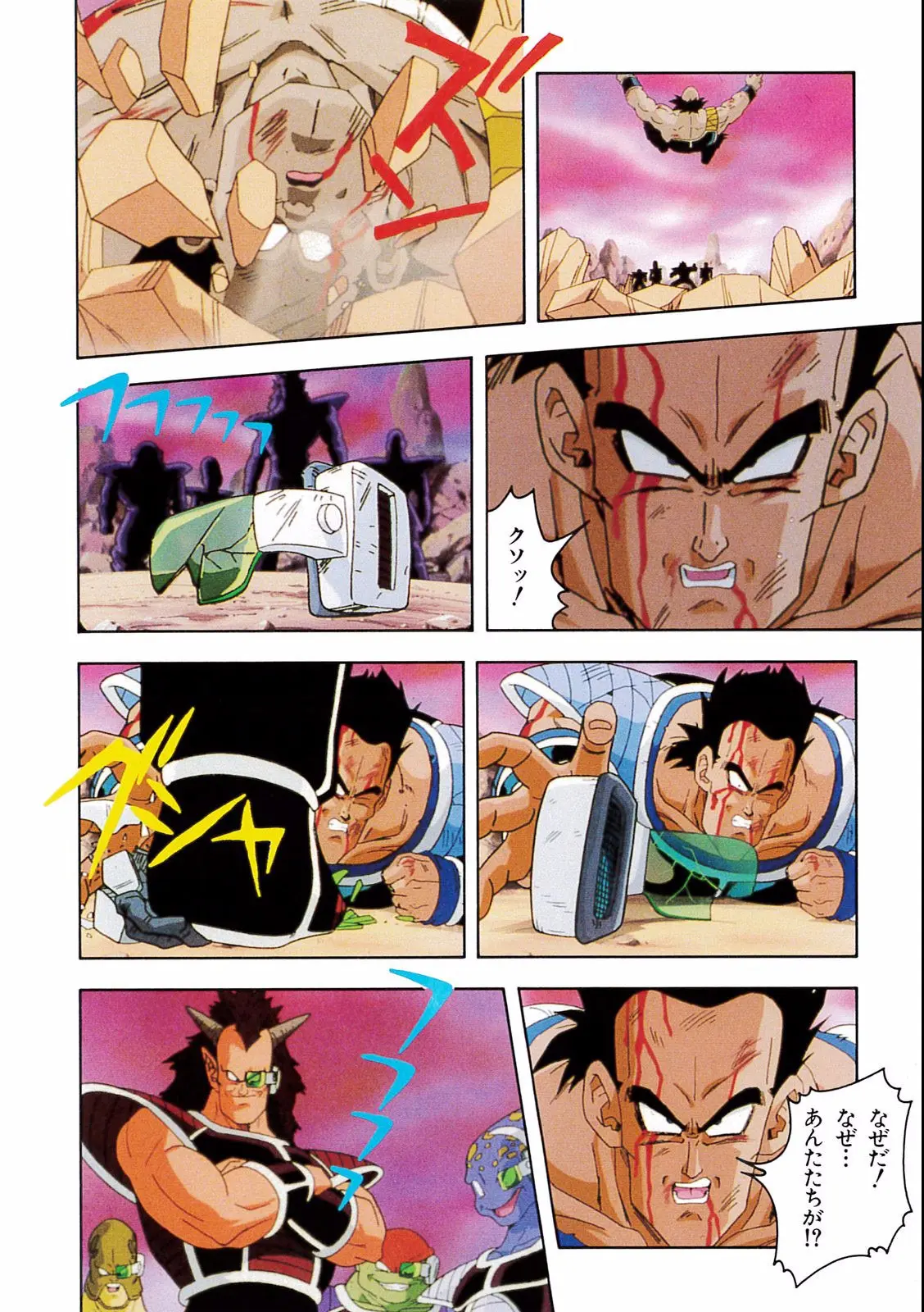 Chapitre 18 — Dragon Ball Film Anime Comics 18 : Z-TVSP1 たったひとりの最終決戦〜フリーザに挑んだZ戦士孫悟空の父〜 — page 54