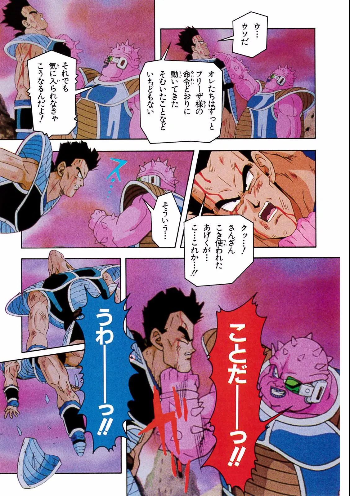 Chapitre 18 — Dragon Ball Film Anime Comics 18 : Z-TVSP1 たったひとりの最終決戦〜フリーザに挑んだZ戦士孫悟空の父〜 — page 57