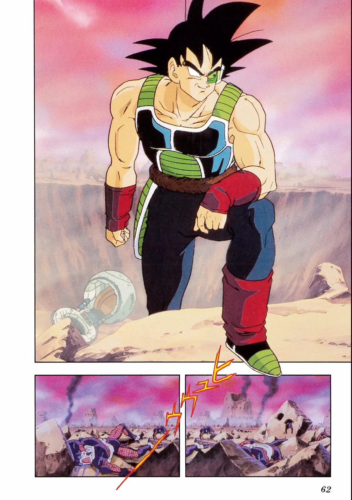 Chapitre 18 — Dragon Ball Film Anime Comics 18 : Z-TVSP1 たったひとりの最終決戦〜フリーザに挑んだZ戦士孫悟空の父〜 — page 58