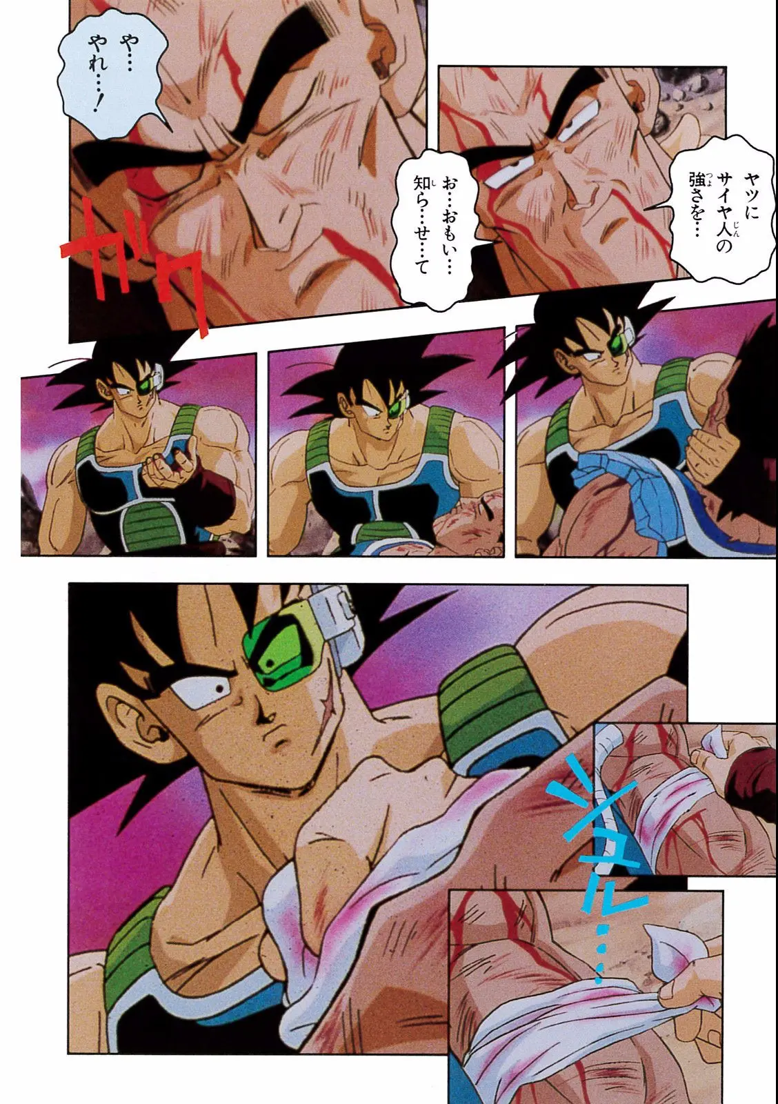 Chapitre 18 — Dragon Ball Film Anime Comics 18 : Z-TVSP1 たったひとりの最終決戦〜フリーザに挑んだZ戦士孫悟空の父〜 — page 62