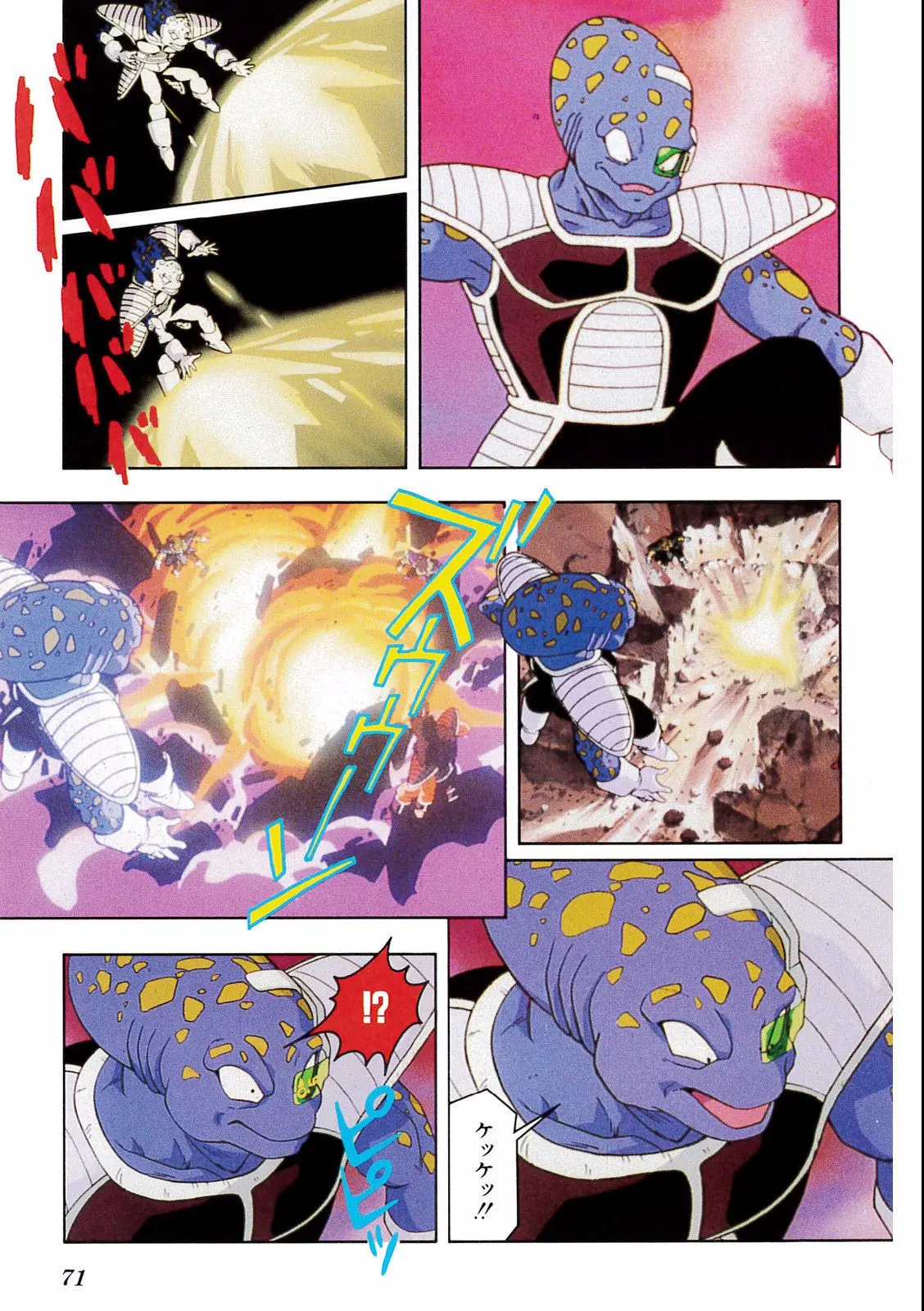 Chapitre 18 — Dragon Ball Film Anime Comics 18 : Z-TVSP1 たったひとりの最終決戦〜フリーザに挑んだZ戦士孫悟空の父〜 — page 67