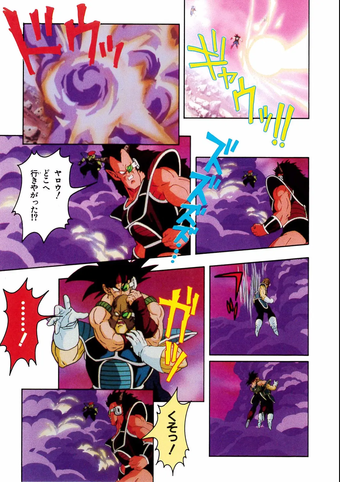 Chapitre 18 — Dragon Ball Film Anime Comics 18 : Z-TVSP1 たったひとりの最終決戦〜フリーザに挑んだZ戦士孫悟空の父〜 — page 69