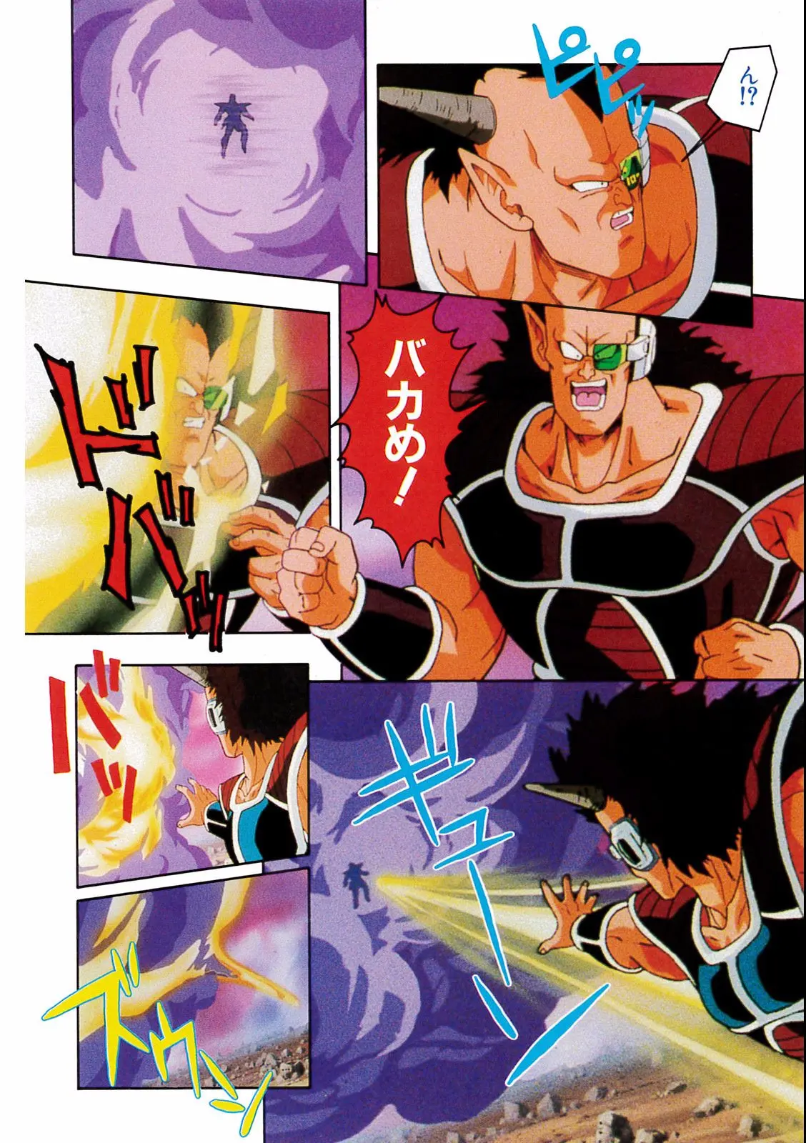 Chapitre 18 — Dragon Ball Film Anime Comics 18 : Z-TVSP1 たったひとりの最終決戦〜フリーザに挑んだZ戦士孫悟空の父〜 — page 70