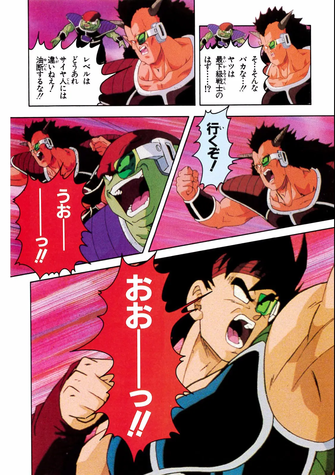 Chapitre 18 — Dragon Ball Film Anime Comics 18 : Z-TVSP1 たったひとりの最終決戦〜フリーザに挑んだZ戦士孫悟空の父〜 — page 72