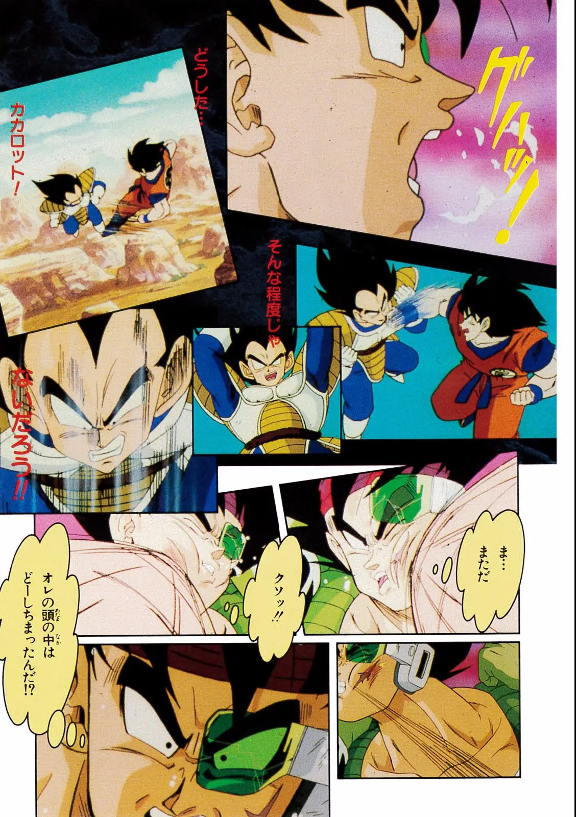 Chapitre 18 — Dragon Ball Film Anime Comics 18 : Z-TVSP1 たったひとりの最終決戦〜フリーザに挑んだZ戦士孫悟空の父〜 — page 75
