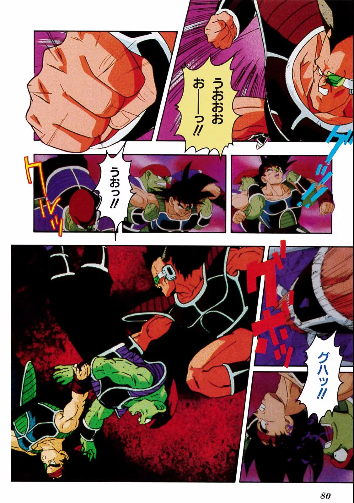 Chapitre 18 — Dragon Ball Film Anime Comics 18 : Z-TVSP1 たったひとりの最終決戦〜フリーザに挑んだZ戦士孫悟空の父〜 — page 76