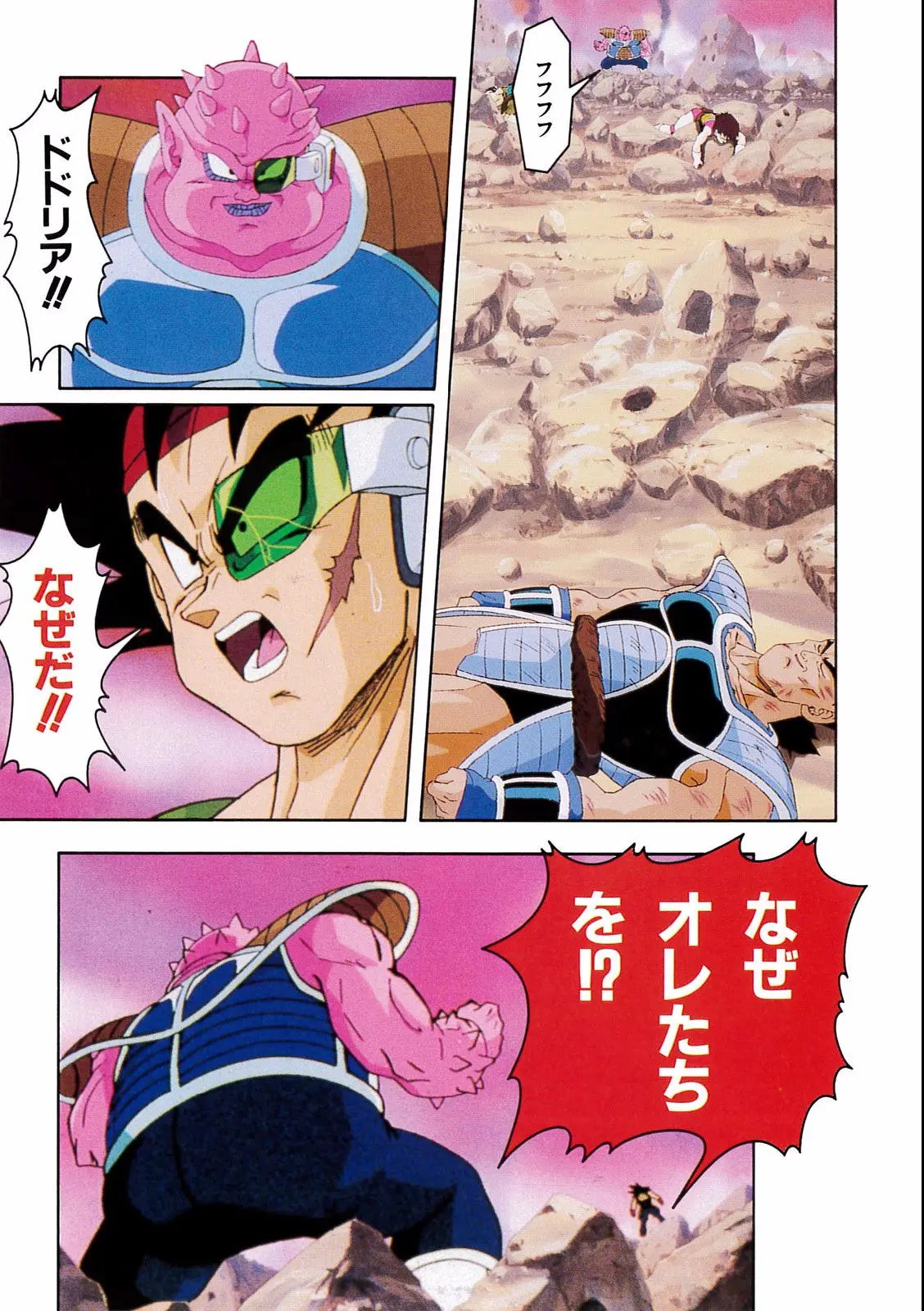 Chapitre 18 — Dragon Ball Film Anime Comics 18 : Z-TVSP1 たったひとりの最終決戦〜フリーザに挑んだZ戦士孫悟空の父〜 — page 79
