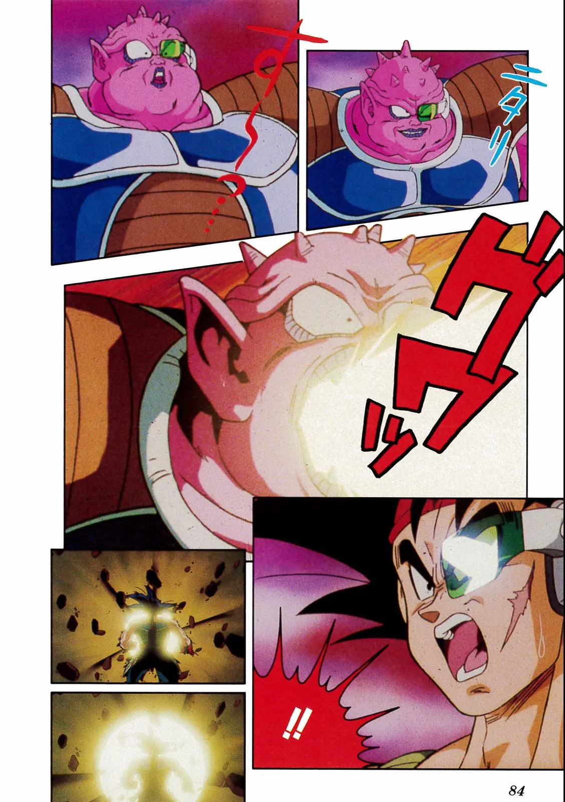 Chapitre 18 — Dragon Ball Film Anime Comics 18 : Z-TVSP1 たったひとりの最終決戦〜フリーザに挑んだZ戦士孫悟空の父〜 — page 80