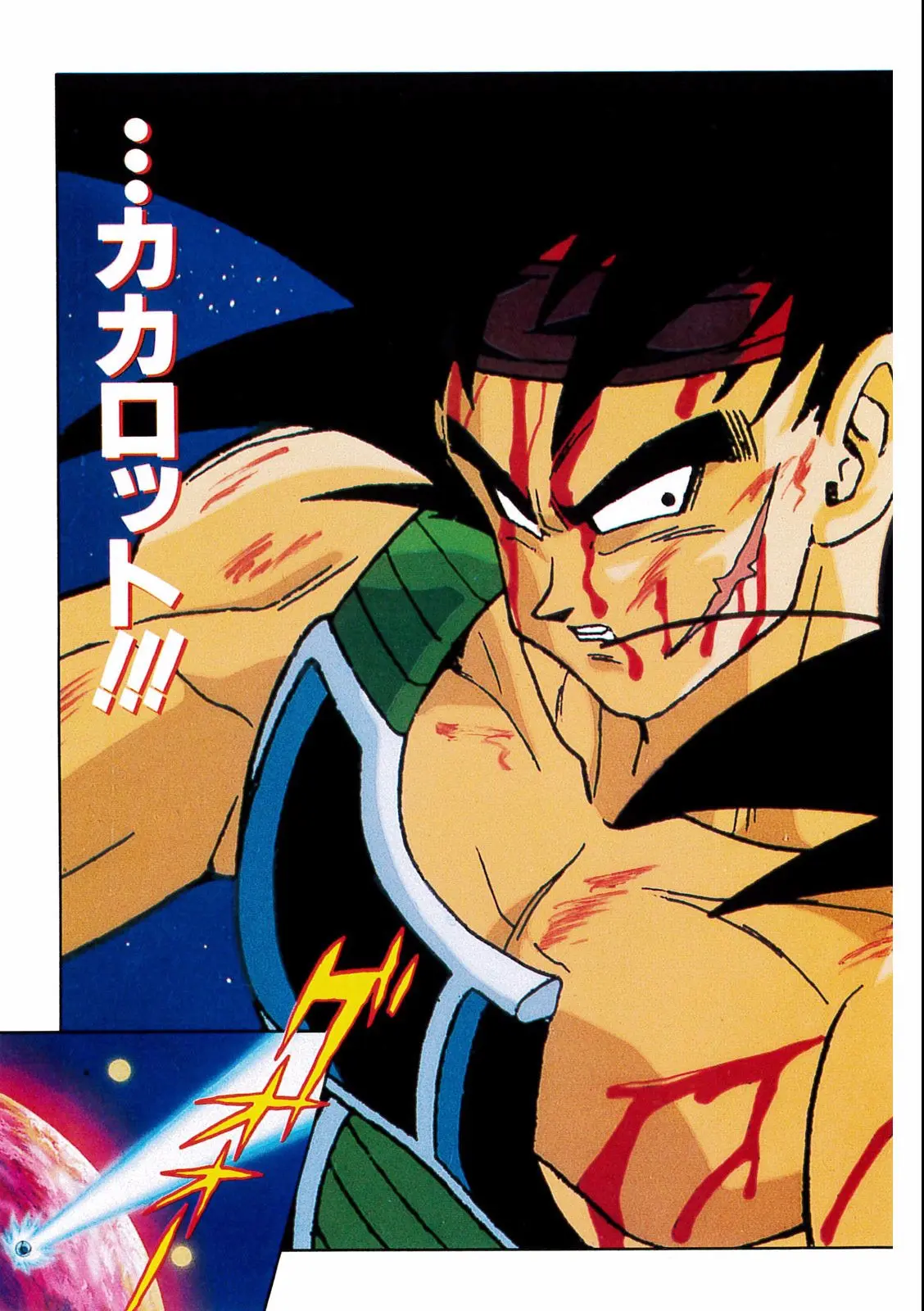 Chapitre 18 — Dragon Ball Film Anime Comics 18 : Z-TVSP1 たったひとりの最終決戦〜フリーザに挑んだZ戦士孫悟空の父〜 — page 91