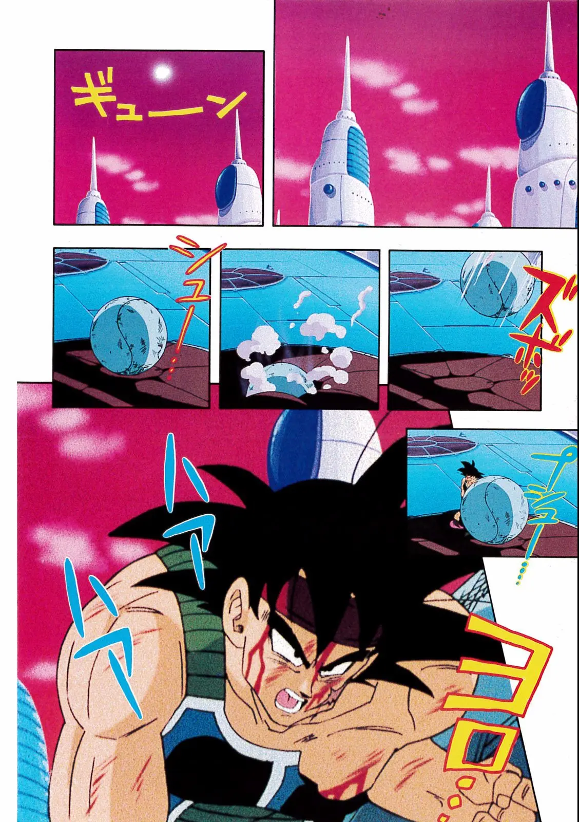 Chapitre 18 — Dragon Ball Film Anime Comics 18 : Z-TVSP1 たったひとりの最終決戦〜フリーザに挑んだZ戦士孫悟空の父〜 — page 92