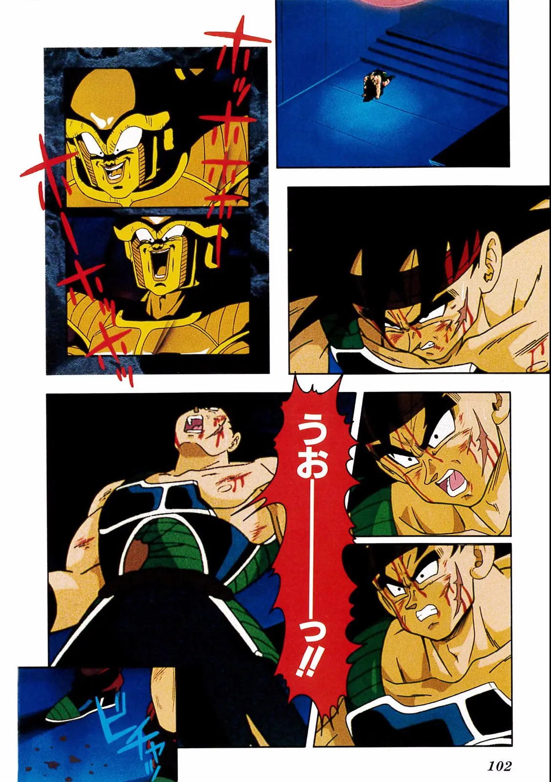 Chapitre 18 — Dragon Ball Film Anime Comics 18 : Z-TVSP1 たったひとりの最終決戦〜フリーザに挑んだZ戦士孫悟空の父〜 — page 98