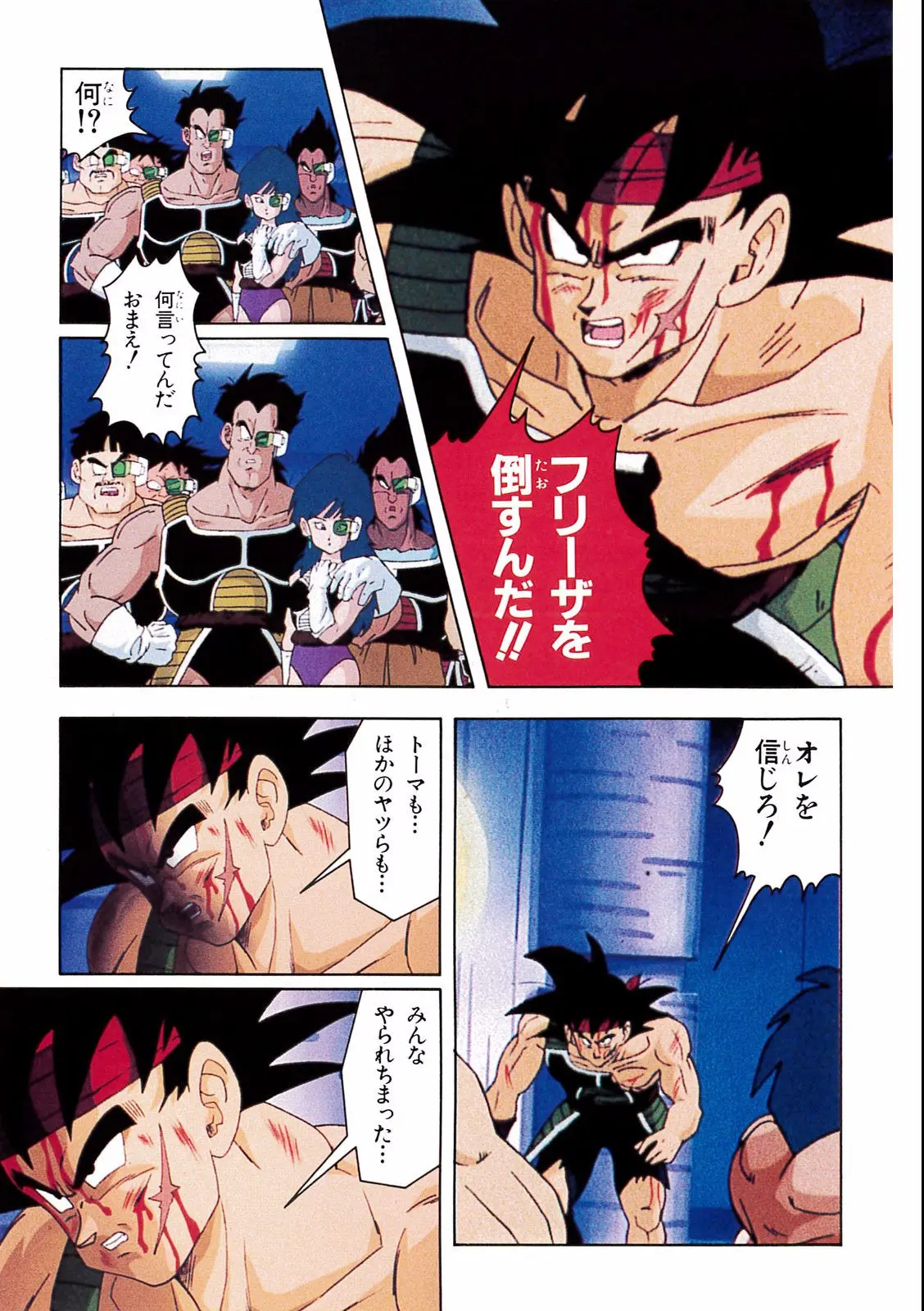 Chapitre 18 — Dragon Ball Film Anime Comics 18 : Z-TVSP1 たったひとりの最終決戦〜フリーザに挑んだZ戦士孫悟空の父〜 — page 101