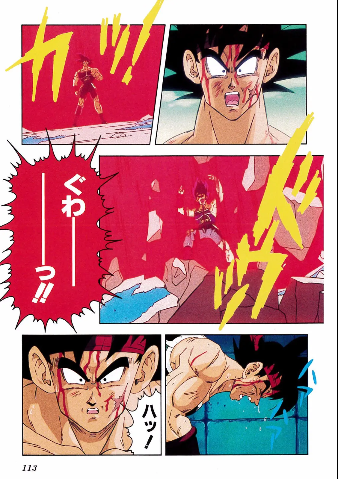 Chapitre 18 — Dragon Ball Film Anime Comics 18 : Z-TVSP1 たったひとりの最終決戦〜フリーザに挑んだZ戦士孫悟空の父〜 — page 109