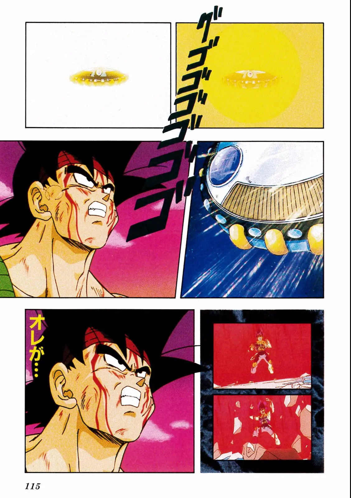 Chapitre 18 — Dragon Ball Film Anime Comics 18 : Z-TVSP1 たったひとりの最終決戦〜フリーザに挑んだZ戦士孫悟空の父〜 — page 111